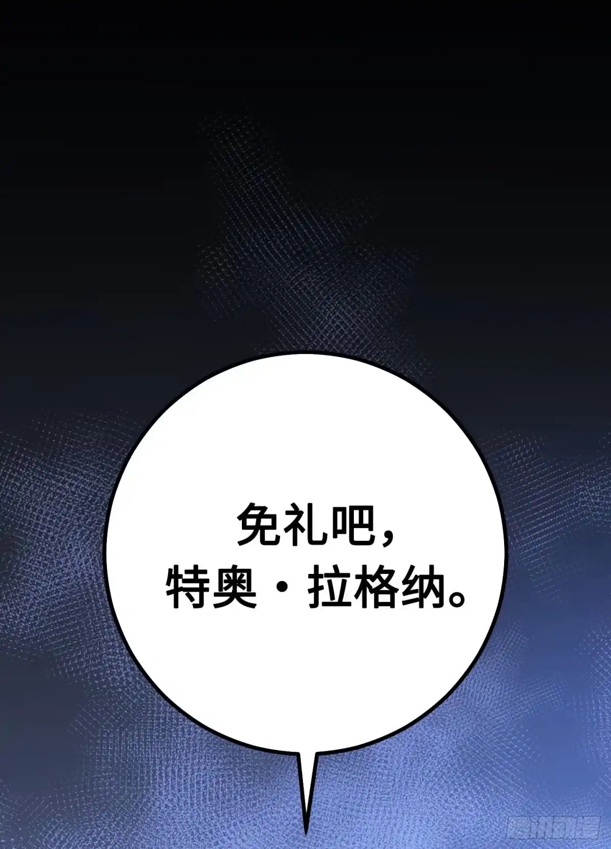 重生之剑术世家庶子的逆袭 第59话 第20页
