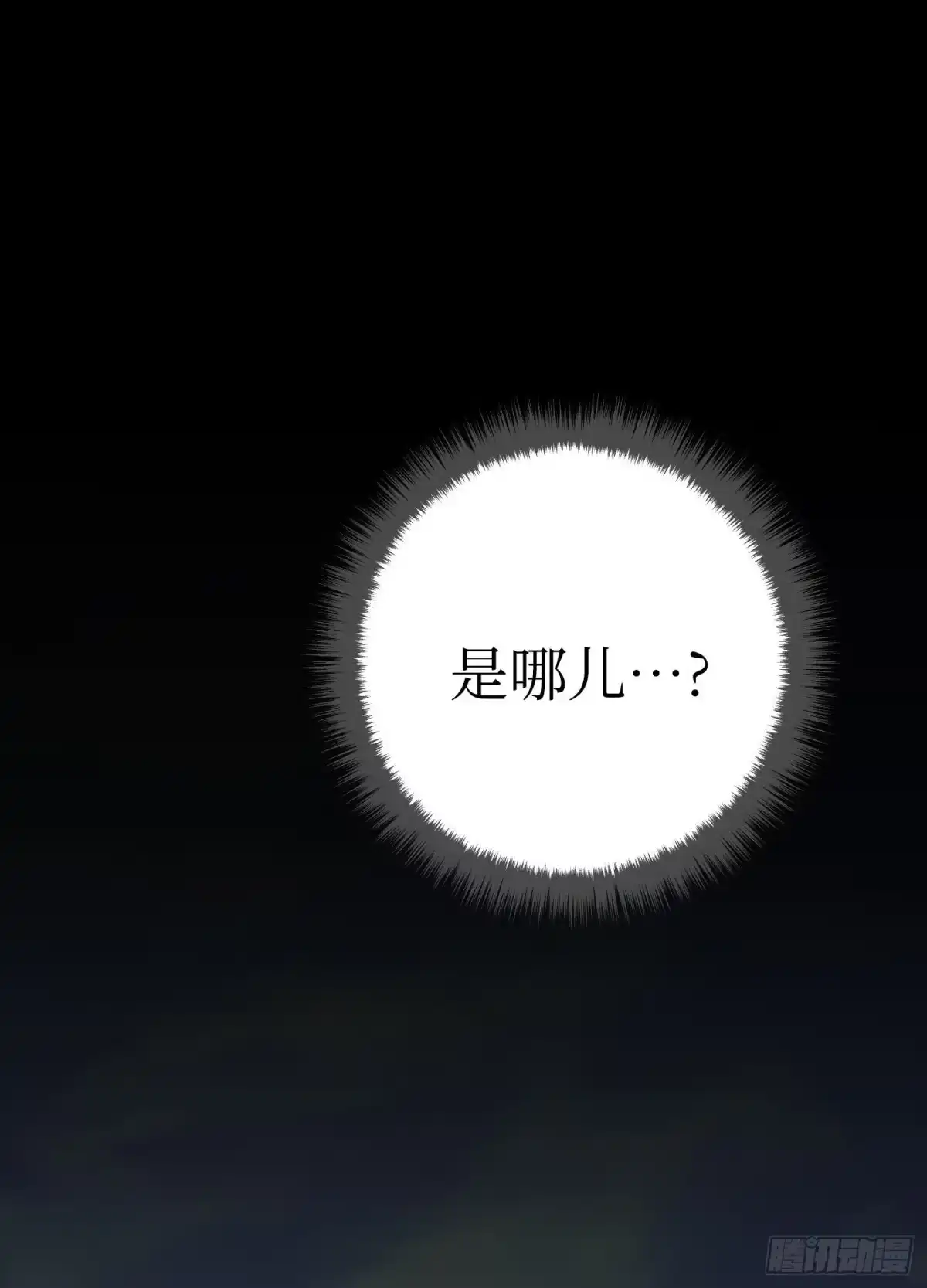 重生之剑术世家庶子的逆袭 第59话 第210页