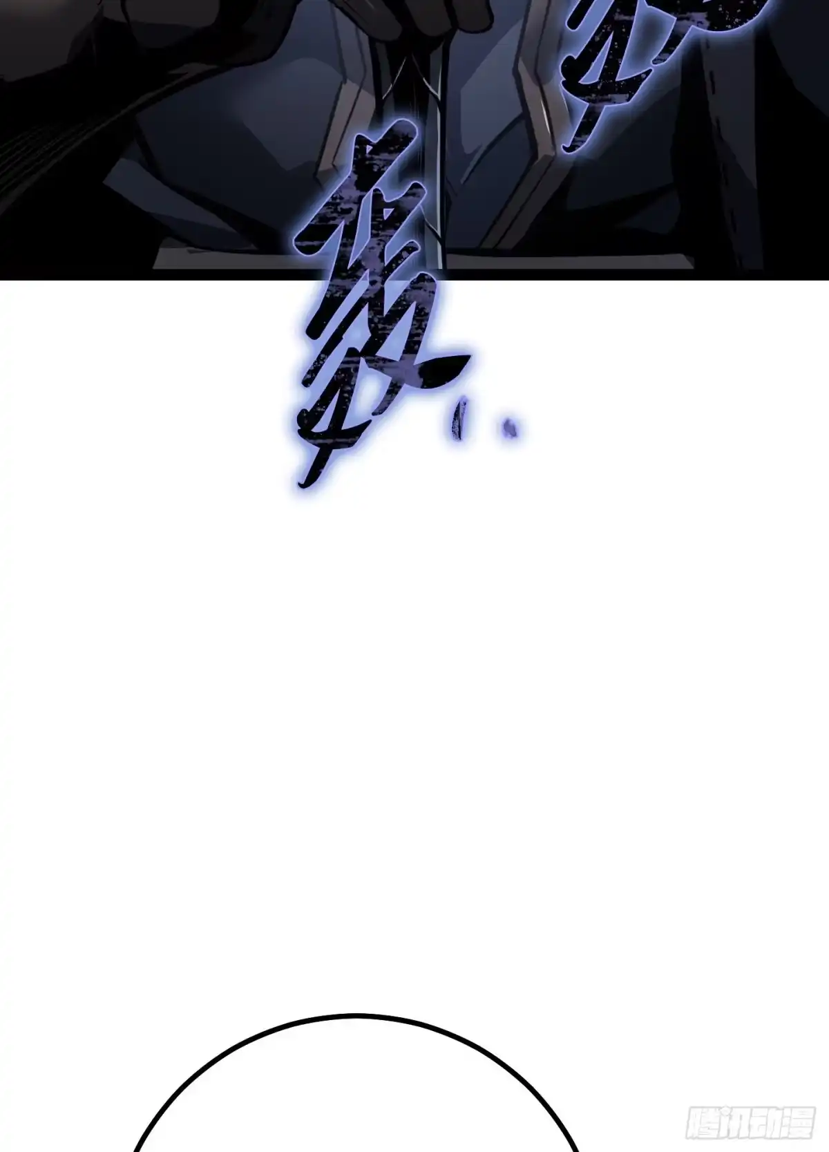 重生之剑术世家庶子的逆袭 第59话 第22页