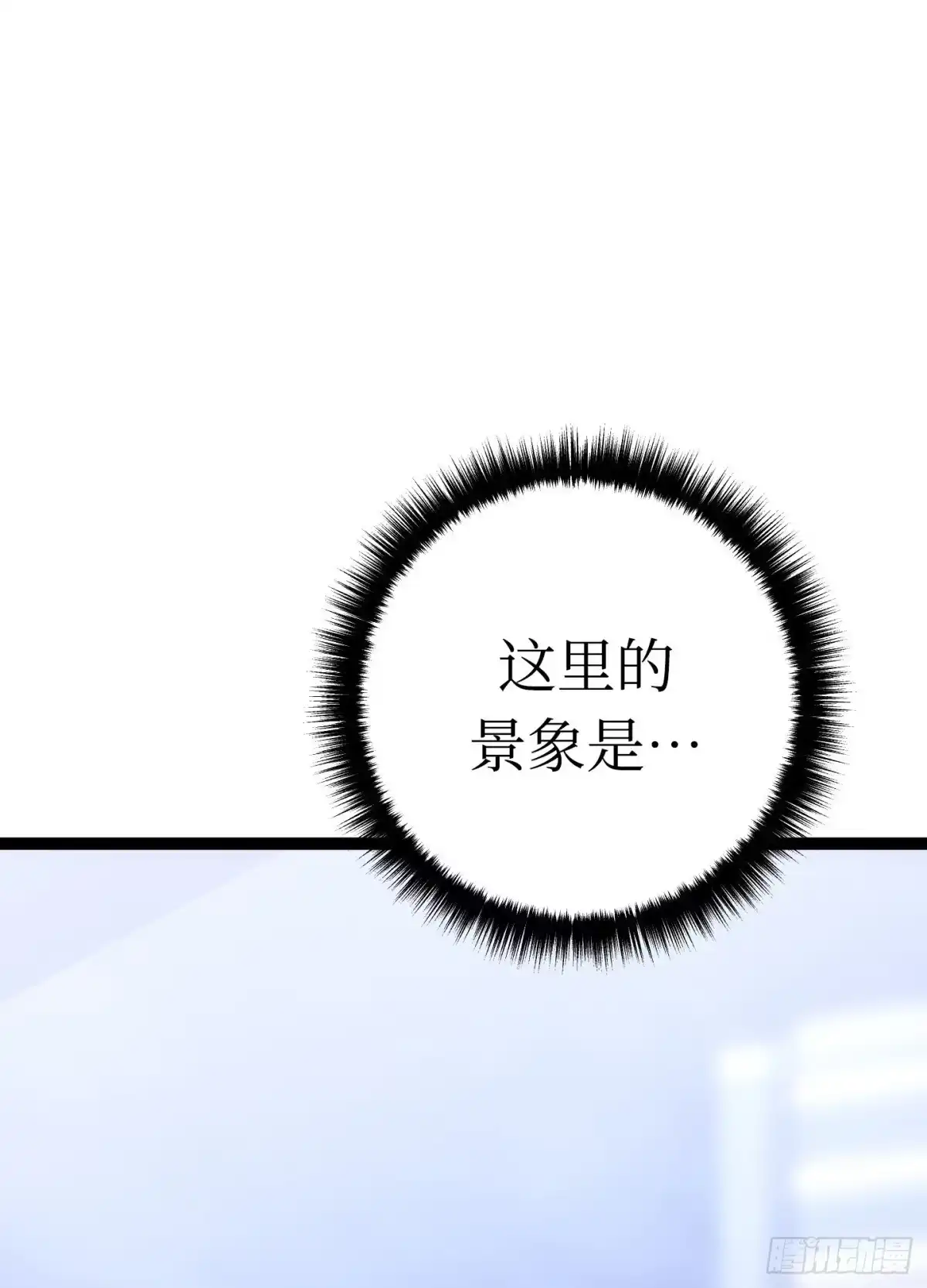 重生之剑术世家庶子的逆袭 第59话 第220页