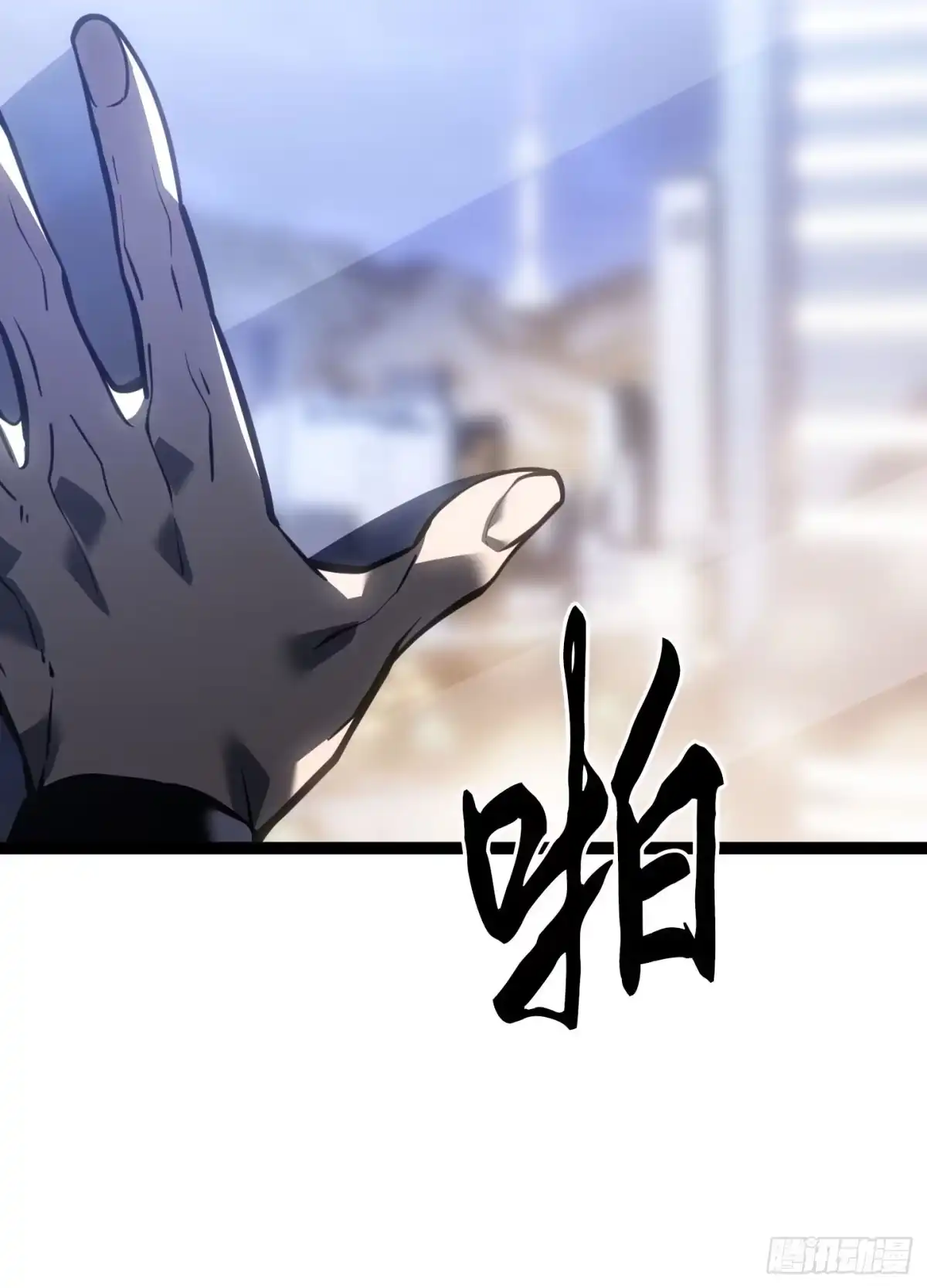 重生之剑术世家庶子的逆袭 第59话 第221页