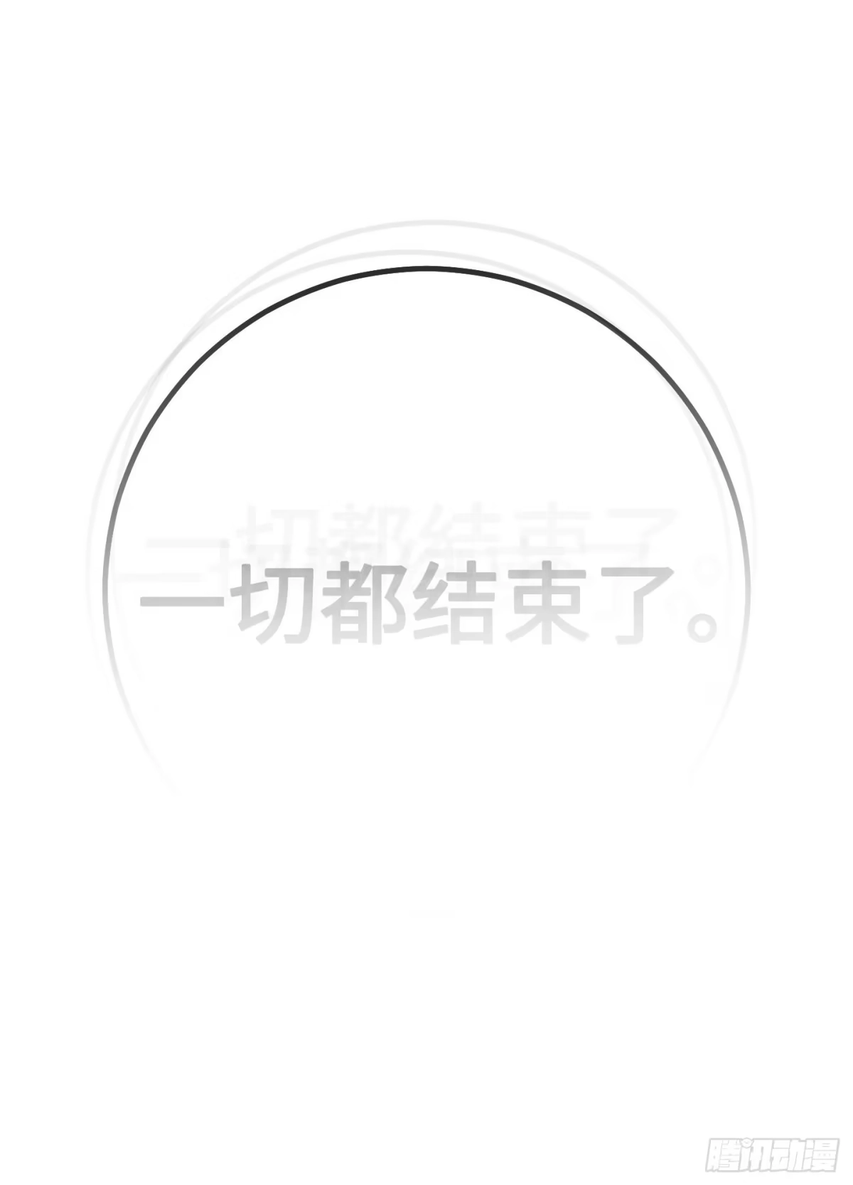 重生之剑术世家庶子的逆袭 第59话 第227页