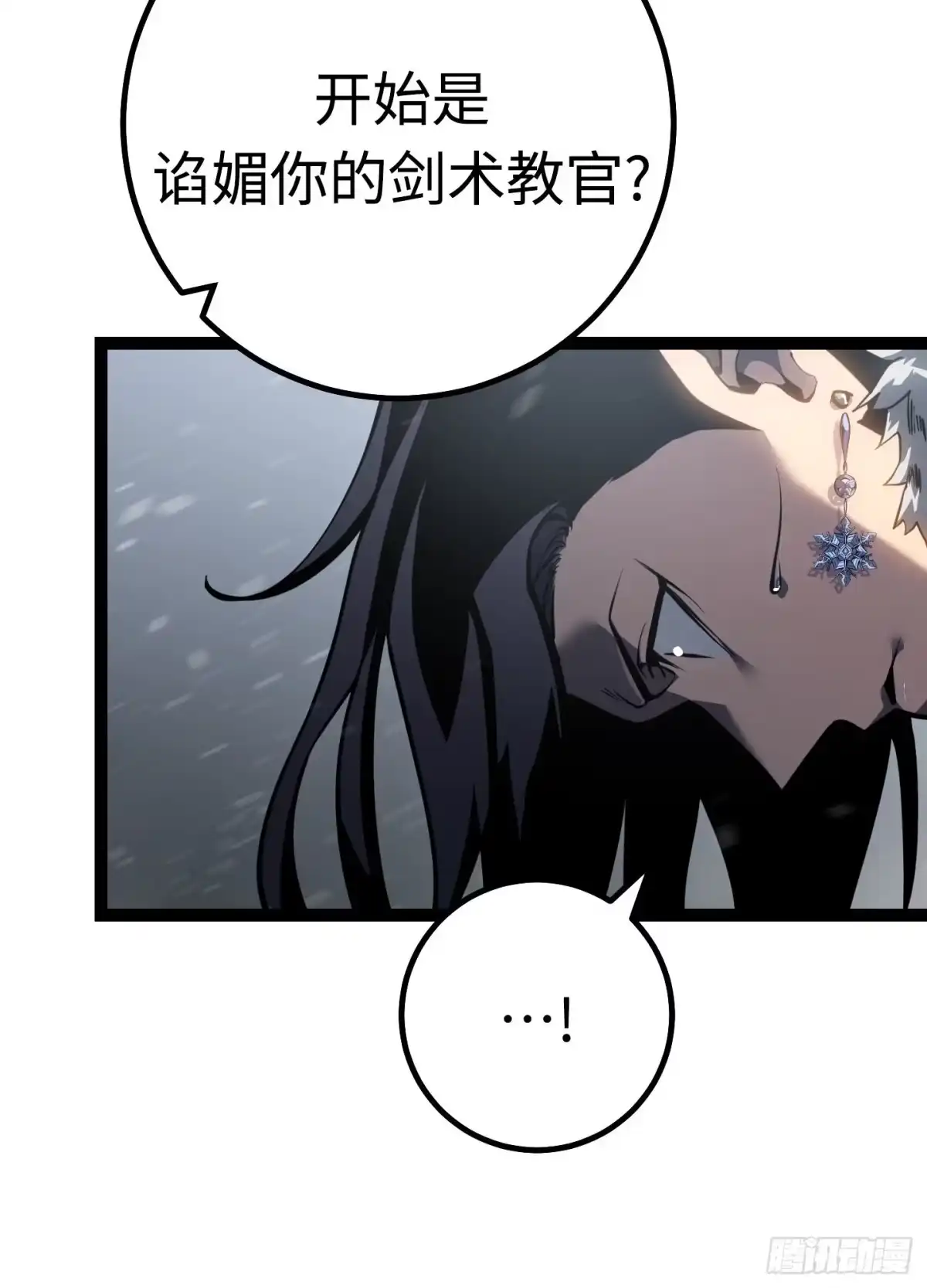 重生之剑术世家庶子的逆袭 第59话 第23页