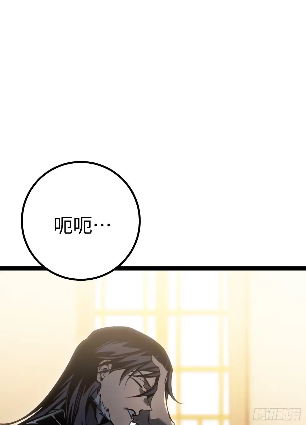 重生之剑术世家庶子的逆袭 第59话 第231页
