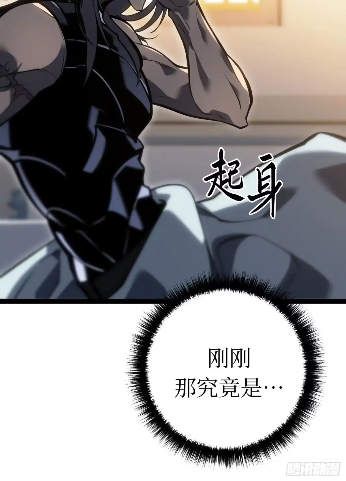 重生之剑术世家庶子的逆袭 第59话 第232页