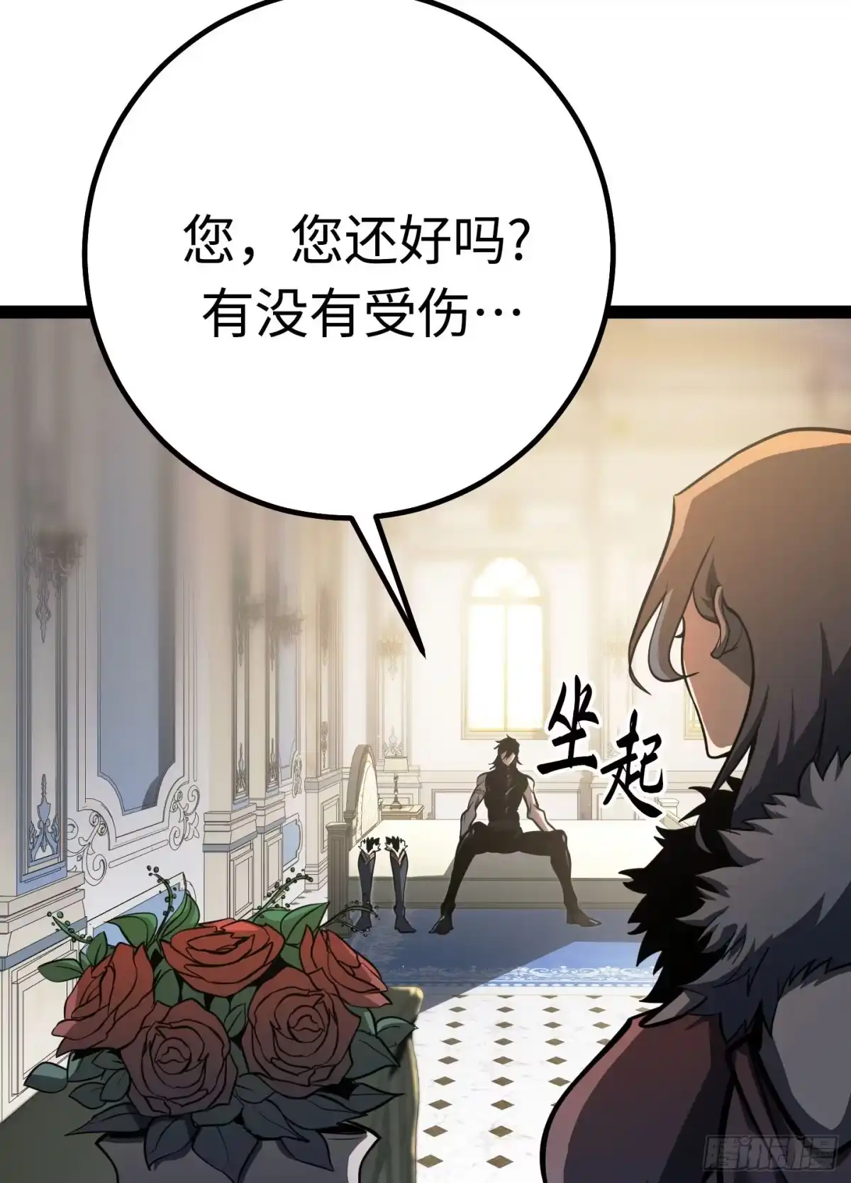 重生之剑术世家庶子的逆袭 第59话 第237页