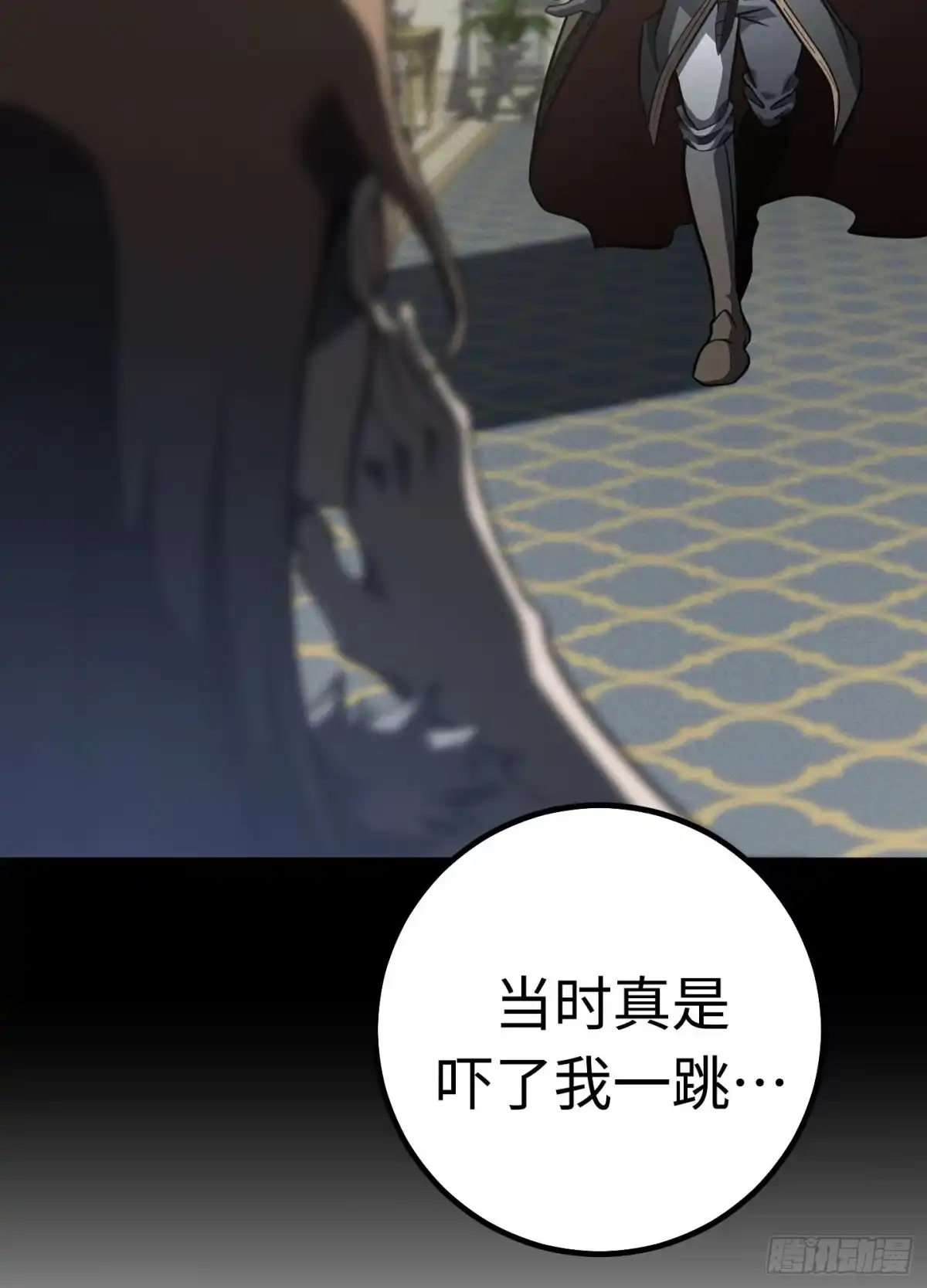 重生之剑术世家庶子的逆袭 第59话 第240页