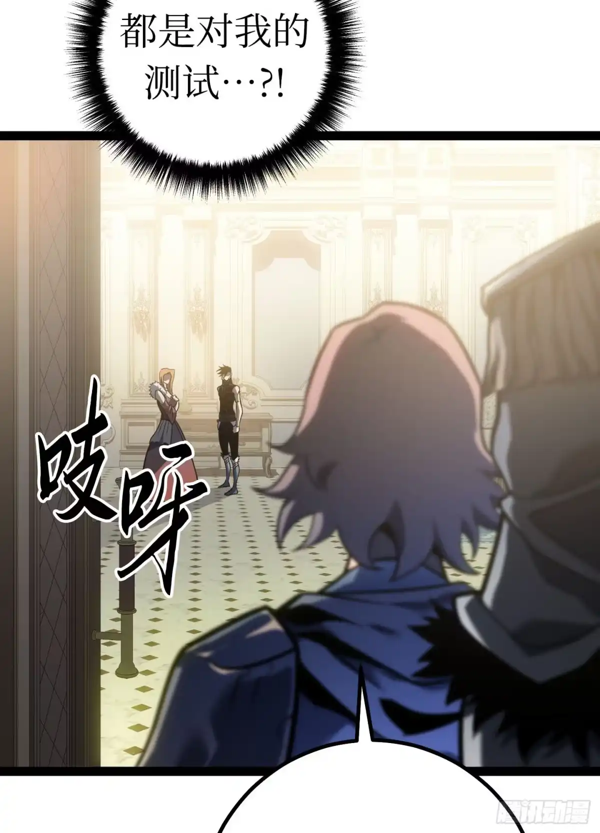 重生之剑术世家庶子的逆袭 第59话 第244页