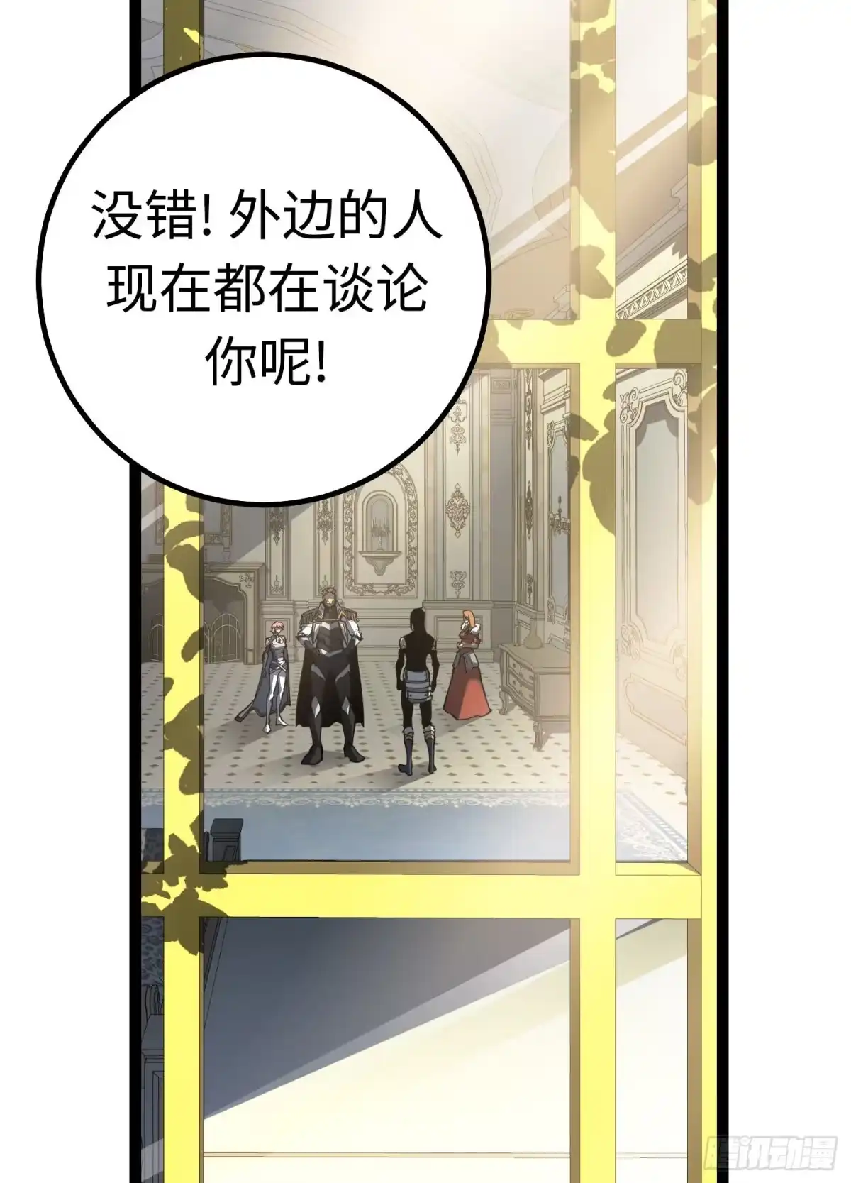 重生之剑术世家庶子的逆袭 第59话 第249页