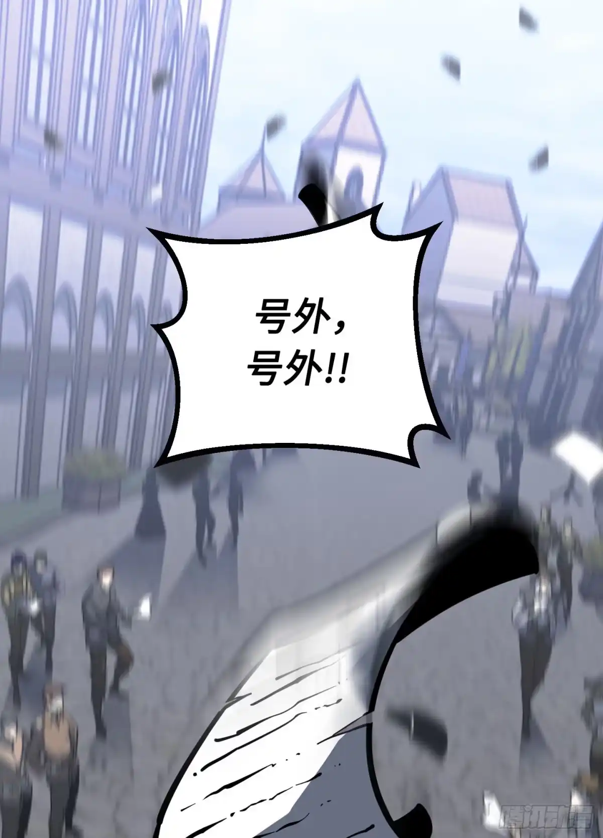 重生之剑术世家庶子的逆袭 第59话 第251页