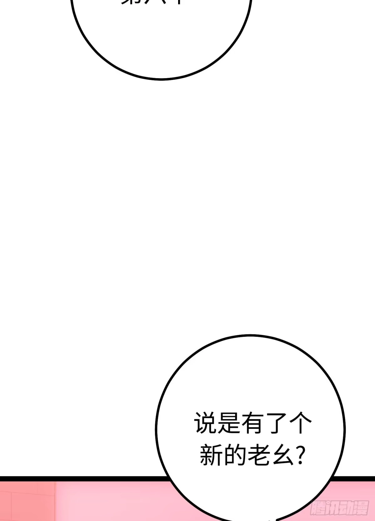 重生之剑术世家庶子的逆袭 第59话 第256页