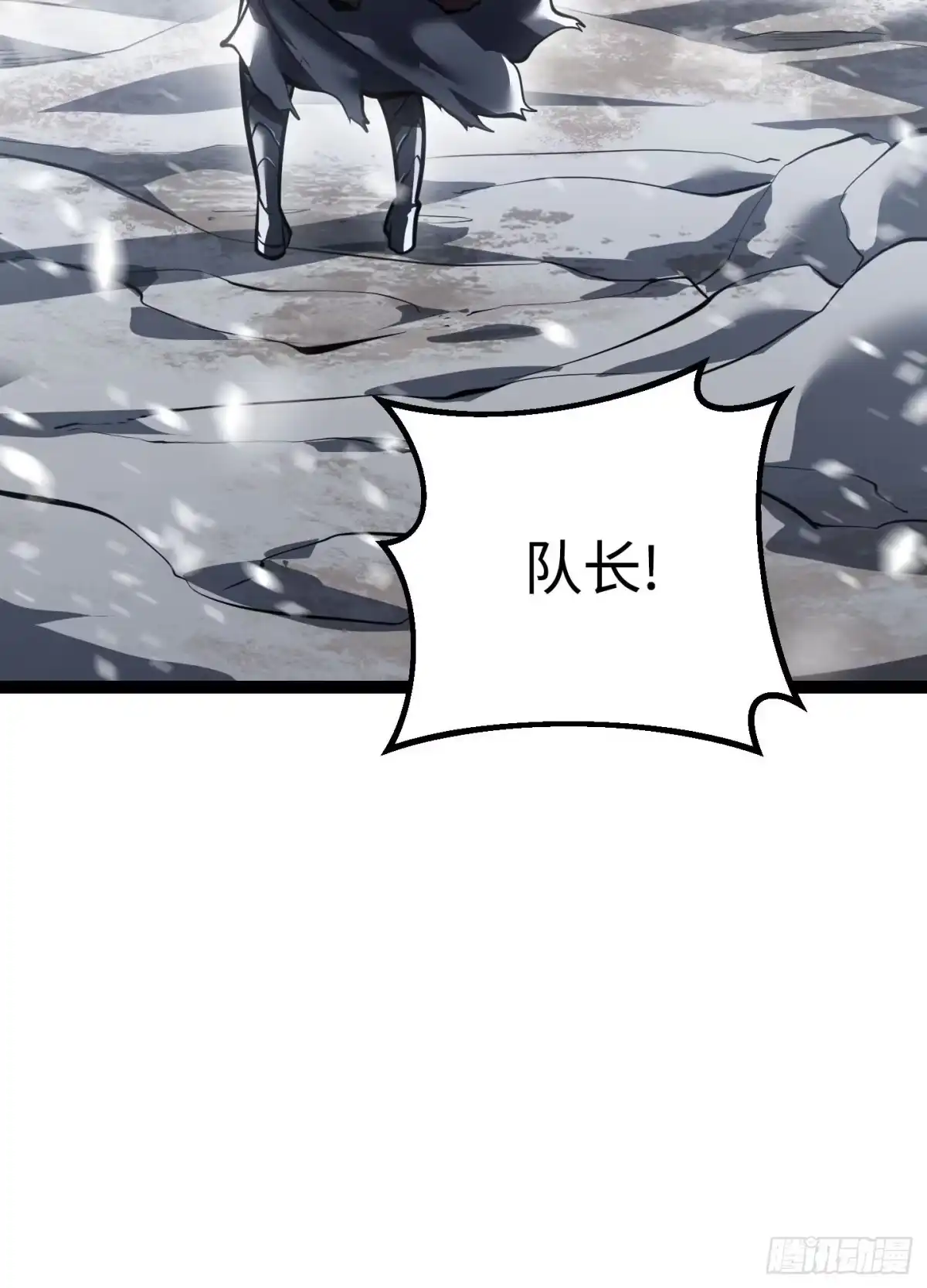 重生之剑术世家庶子的逆袭 第59话 第265页
