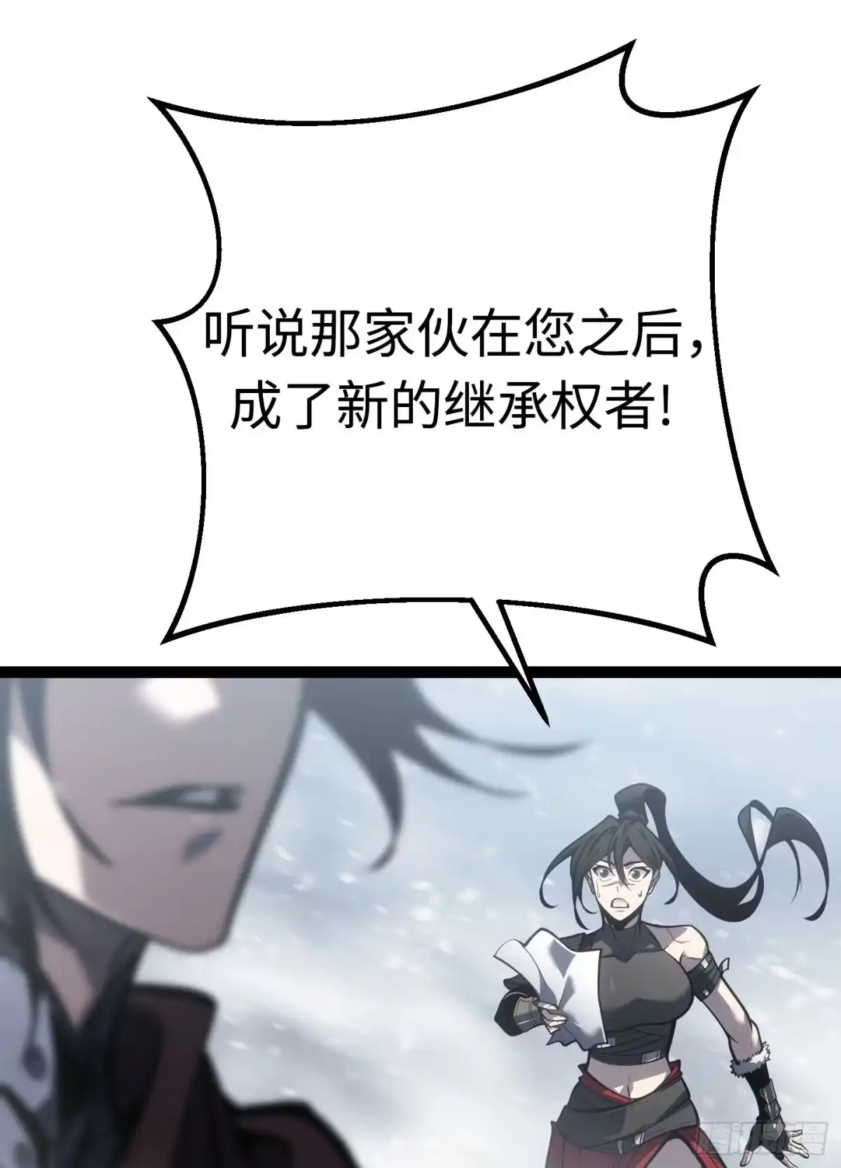 重生之剑术世家庶子的逆袭 第59话 第266页