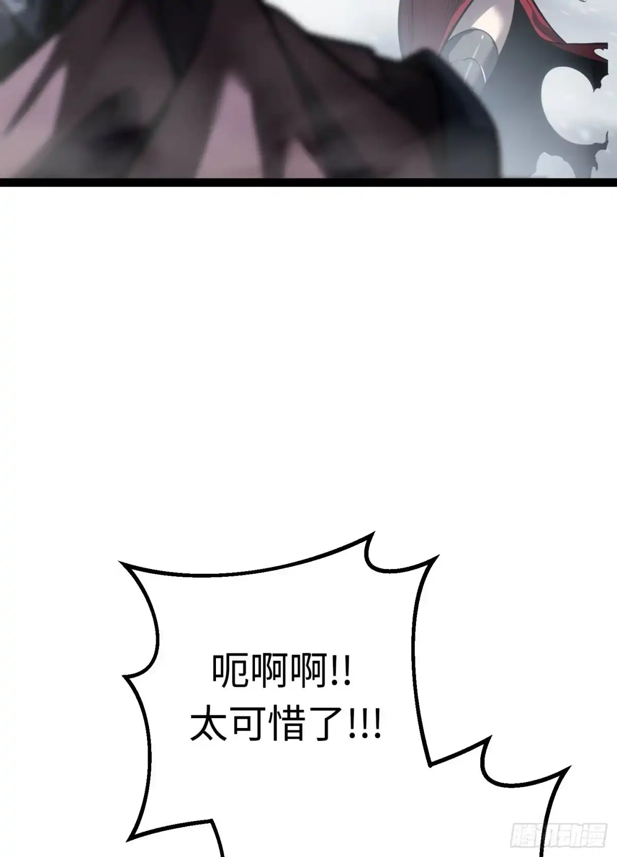 重生之剑术世家庶子的逆袭 第59话 第267页