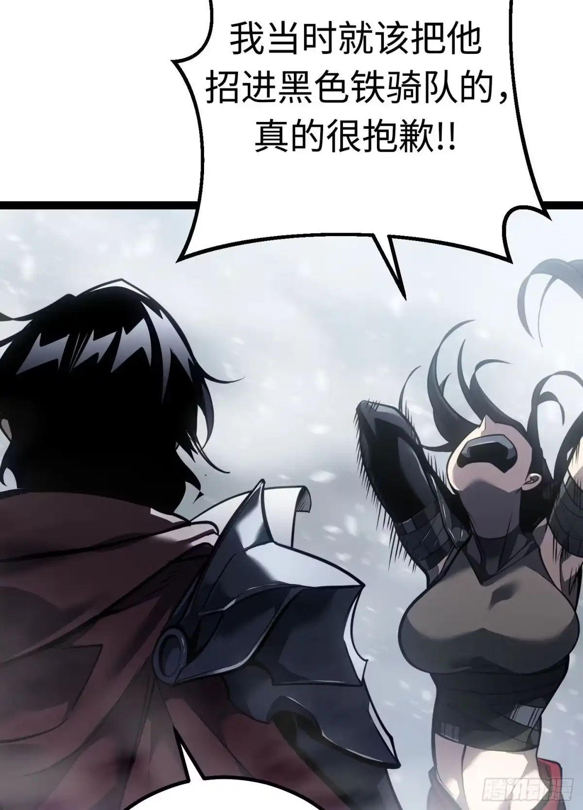 重生之剑术世家庶子的逆袭 第59话 第268页