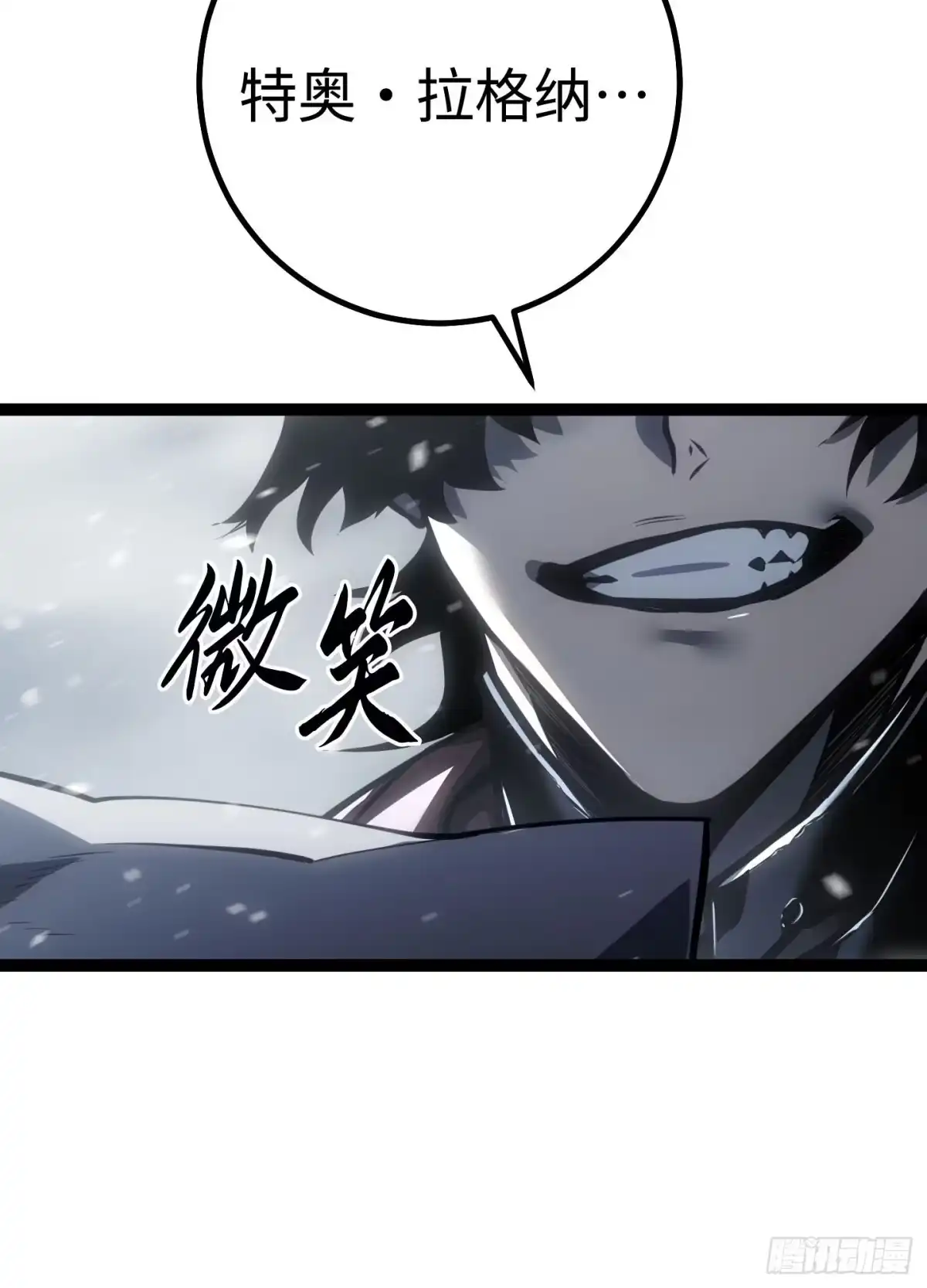 重生之剑术世家庶子的逆袭 第59话 第270页