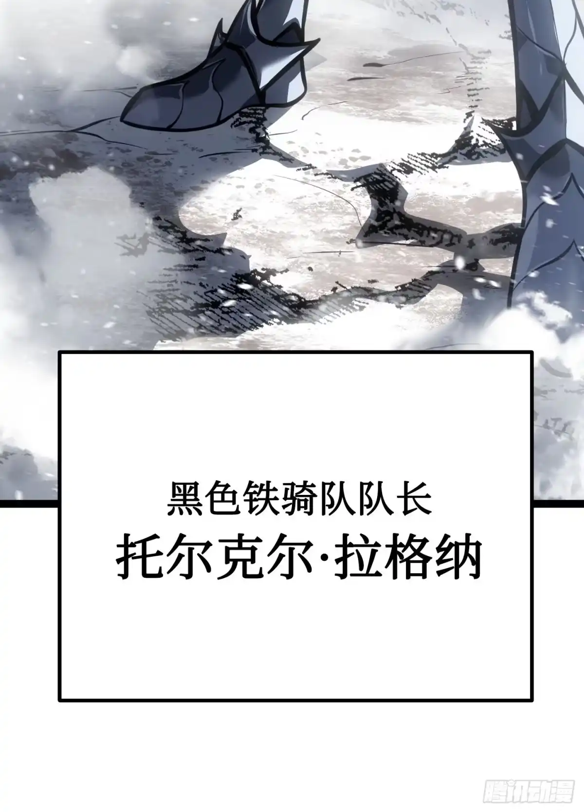 重生之剑术世家庶子的逆袭 第59话 第274页