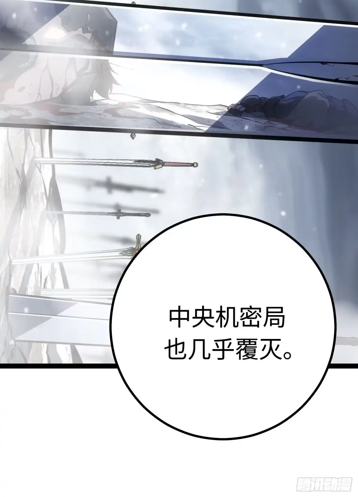 重生之剑术世家庶子的逆袭 第59话 第28页