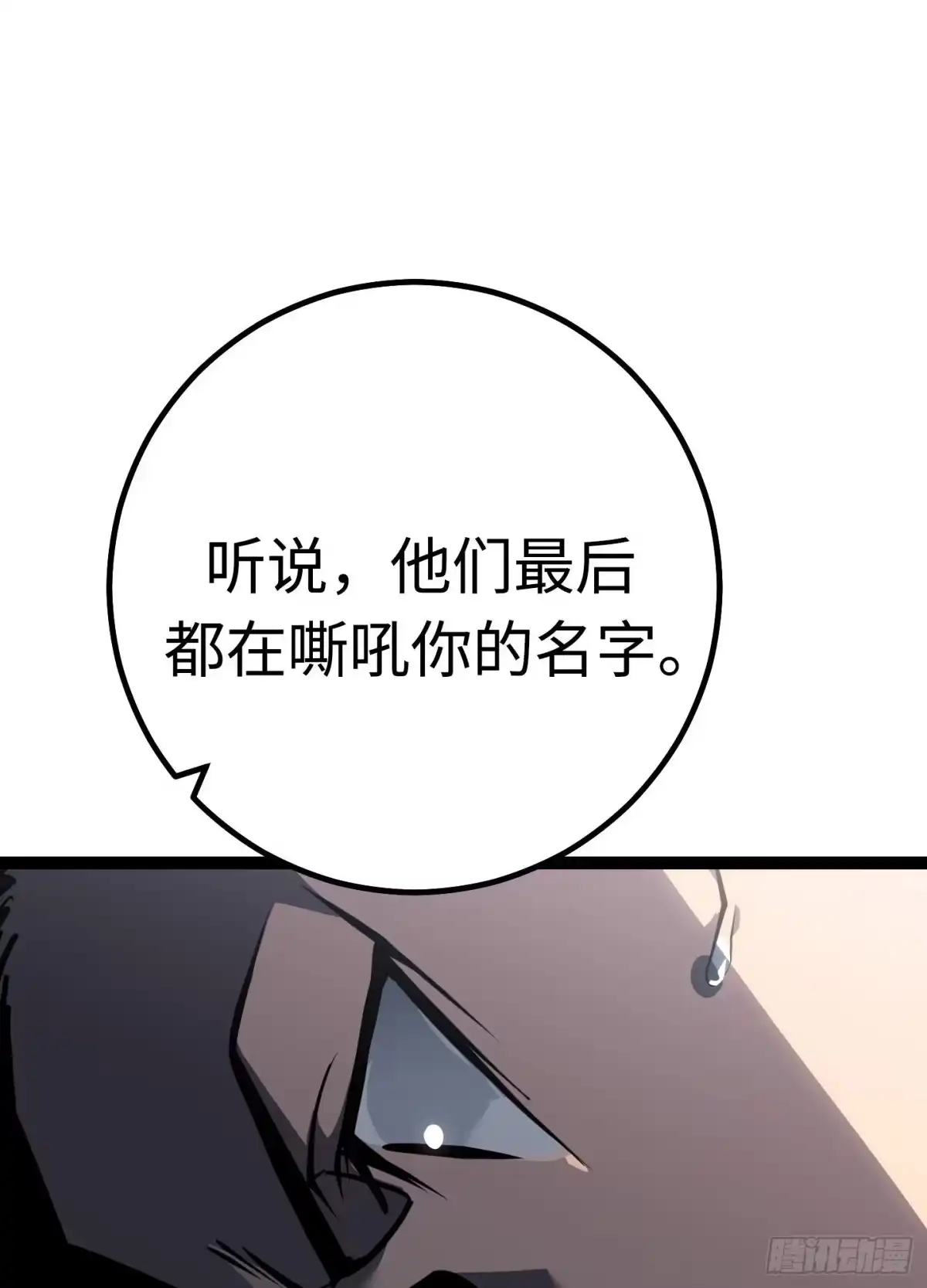 重生之剑术世家庶子的逆袭 第59话 第29页