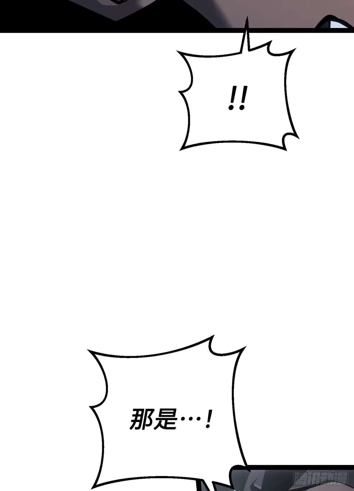 重生之剑术世家庶子的逆袭 第59话 第30页