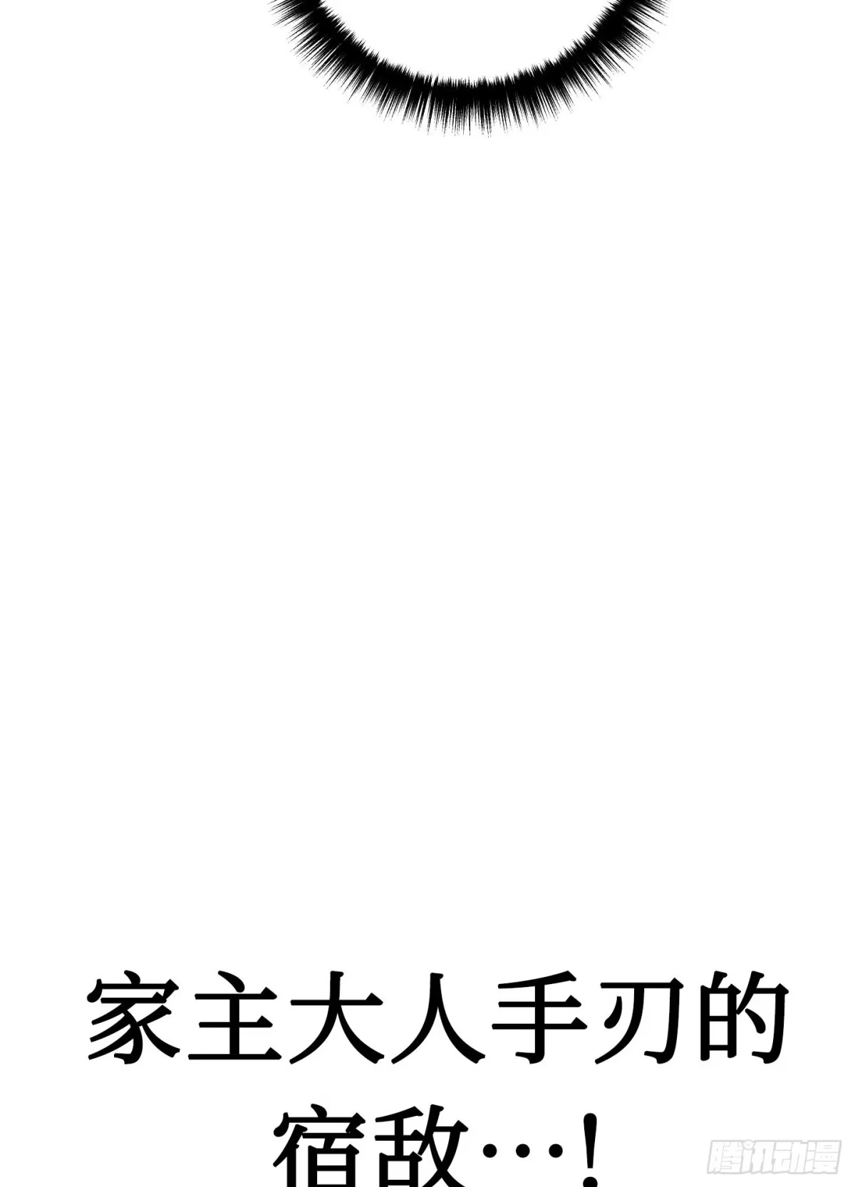 重生之剑术世家庶子的逆袭 第59话 第42页