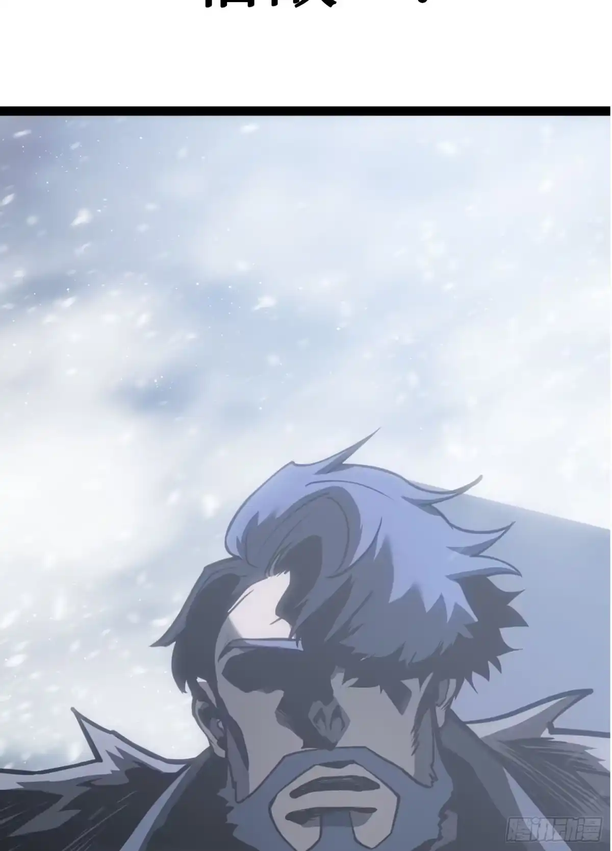 重生之剑术世家庶子的逆袭 第59话 第43页