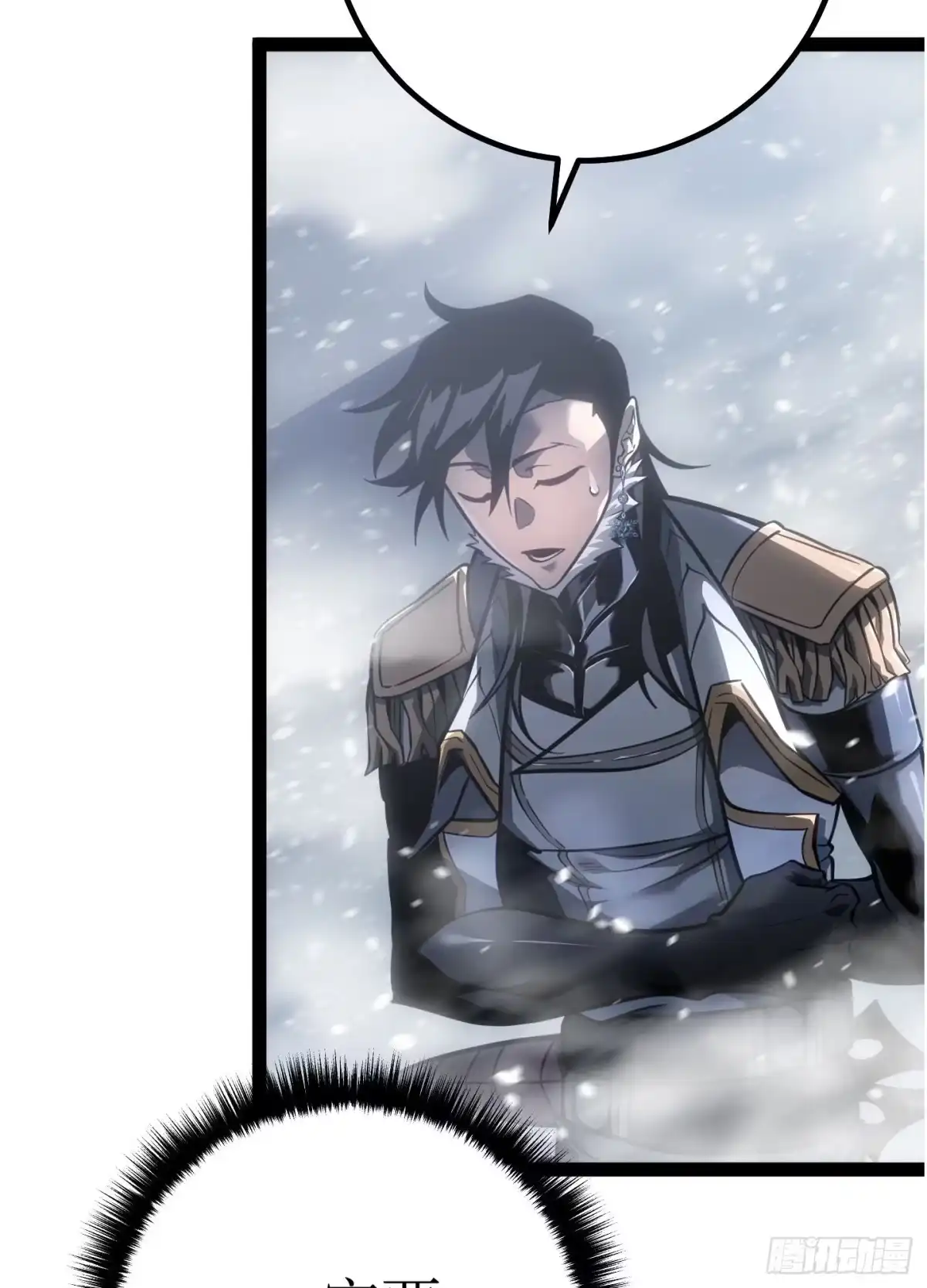 重生之剑术世家庶子的逆袭 第59话 第46页