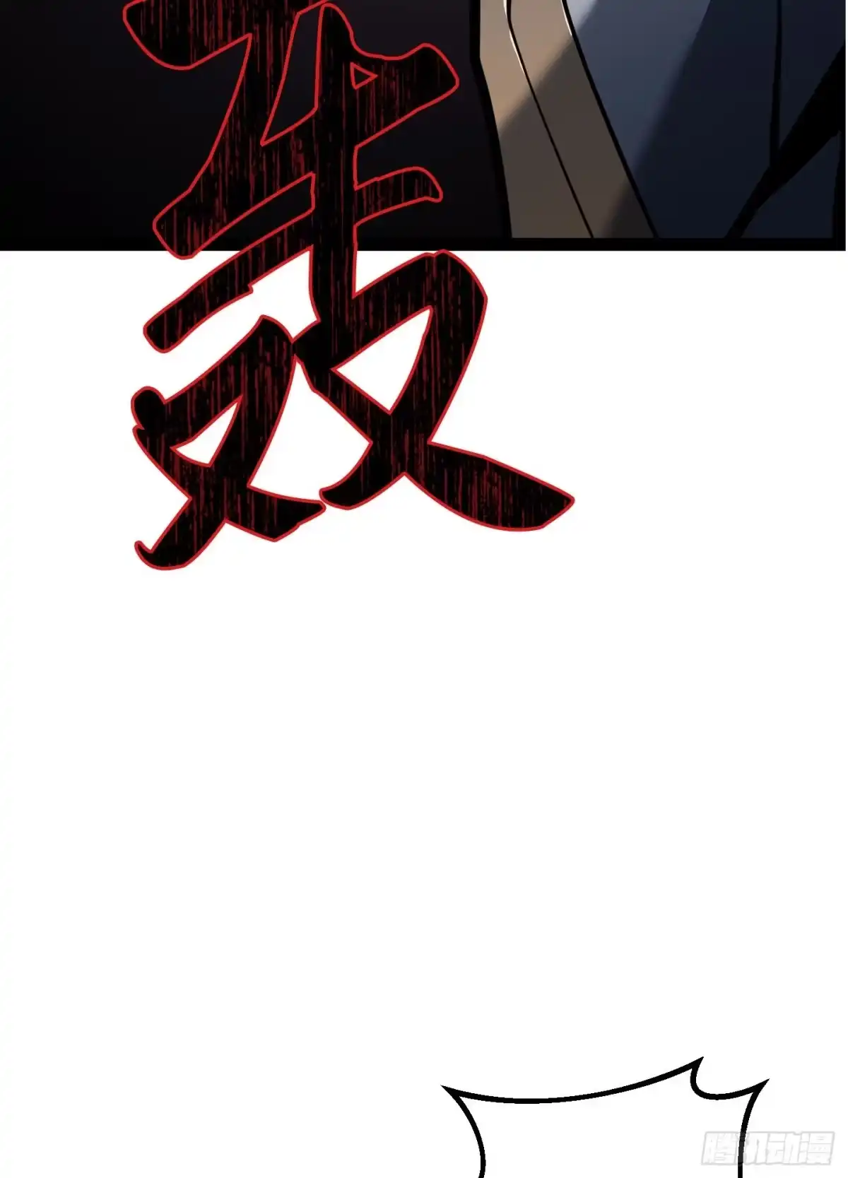 重生之剑术世家庶子的逆袭 第59话 第51页
