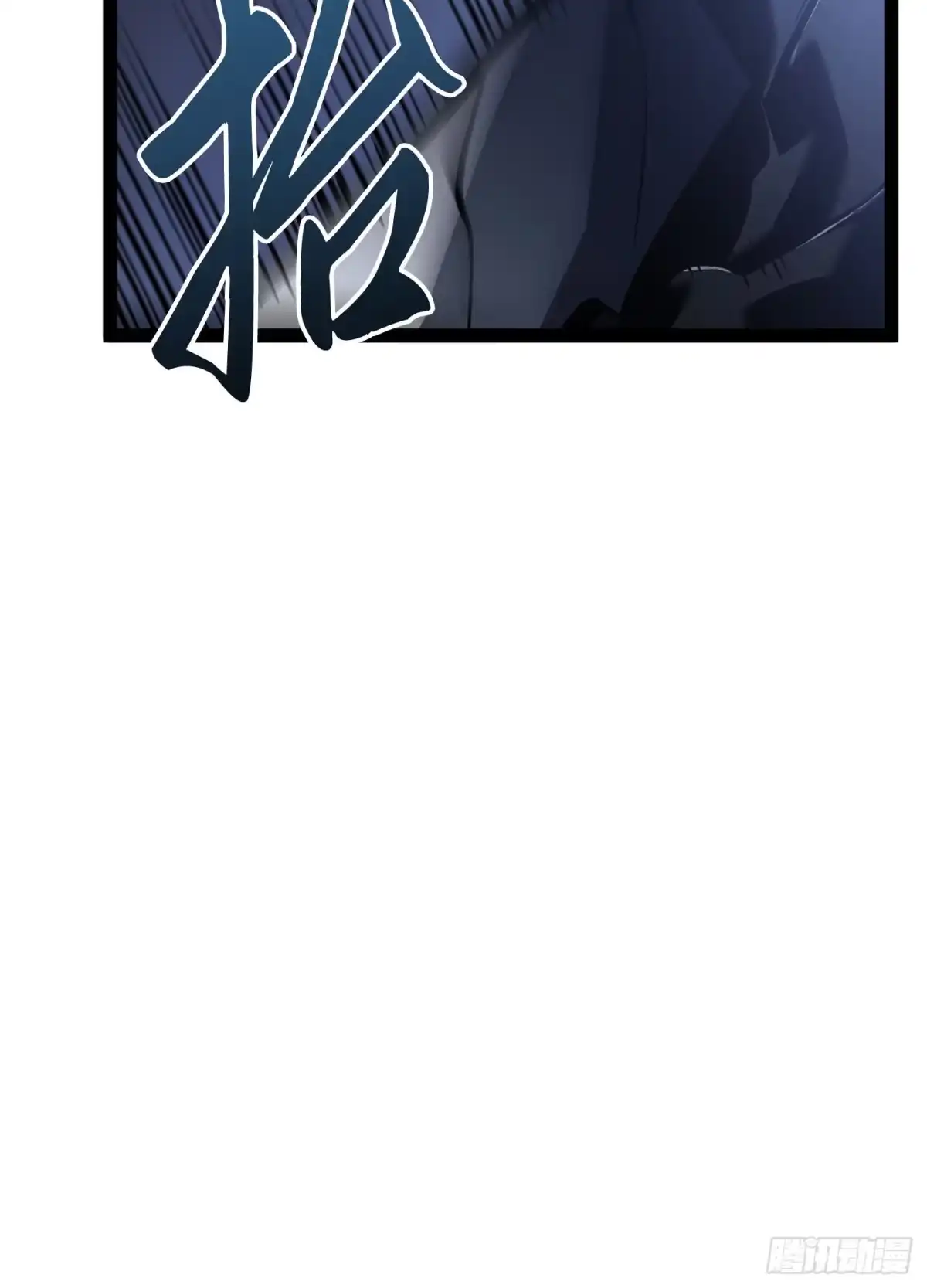 重生之剑术世家庶子的逆袭 第59话 第53页