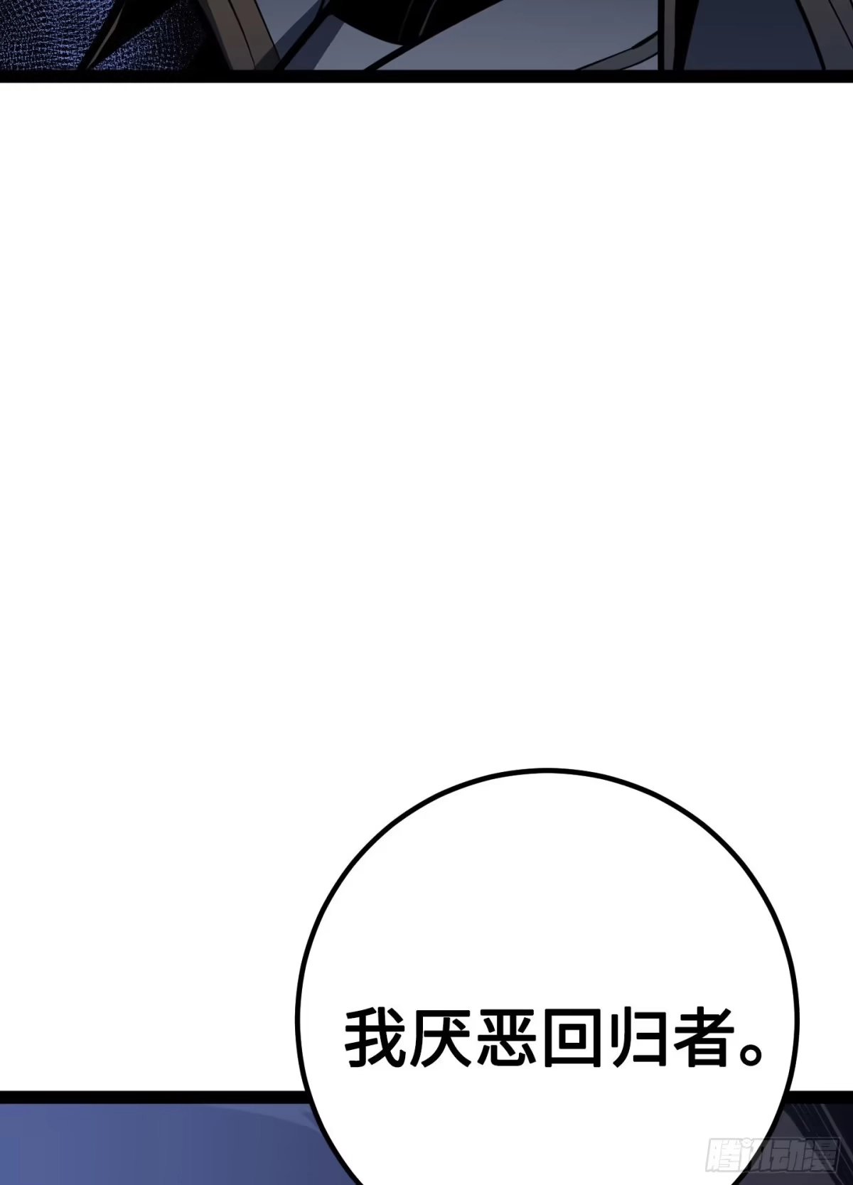 重生之剑术世家庶子的逆袭 第59话 第57页