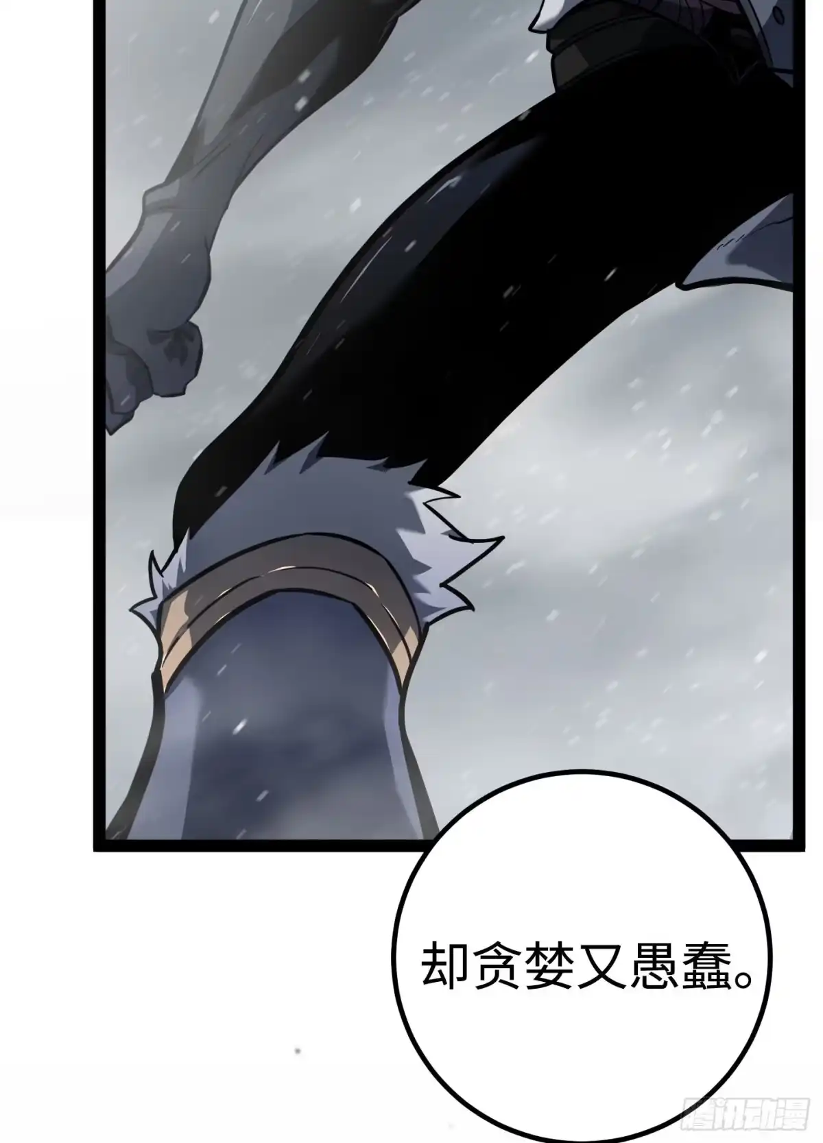 重生之剑术世家庶子的逆袭 第59话 第61页