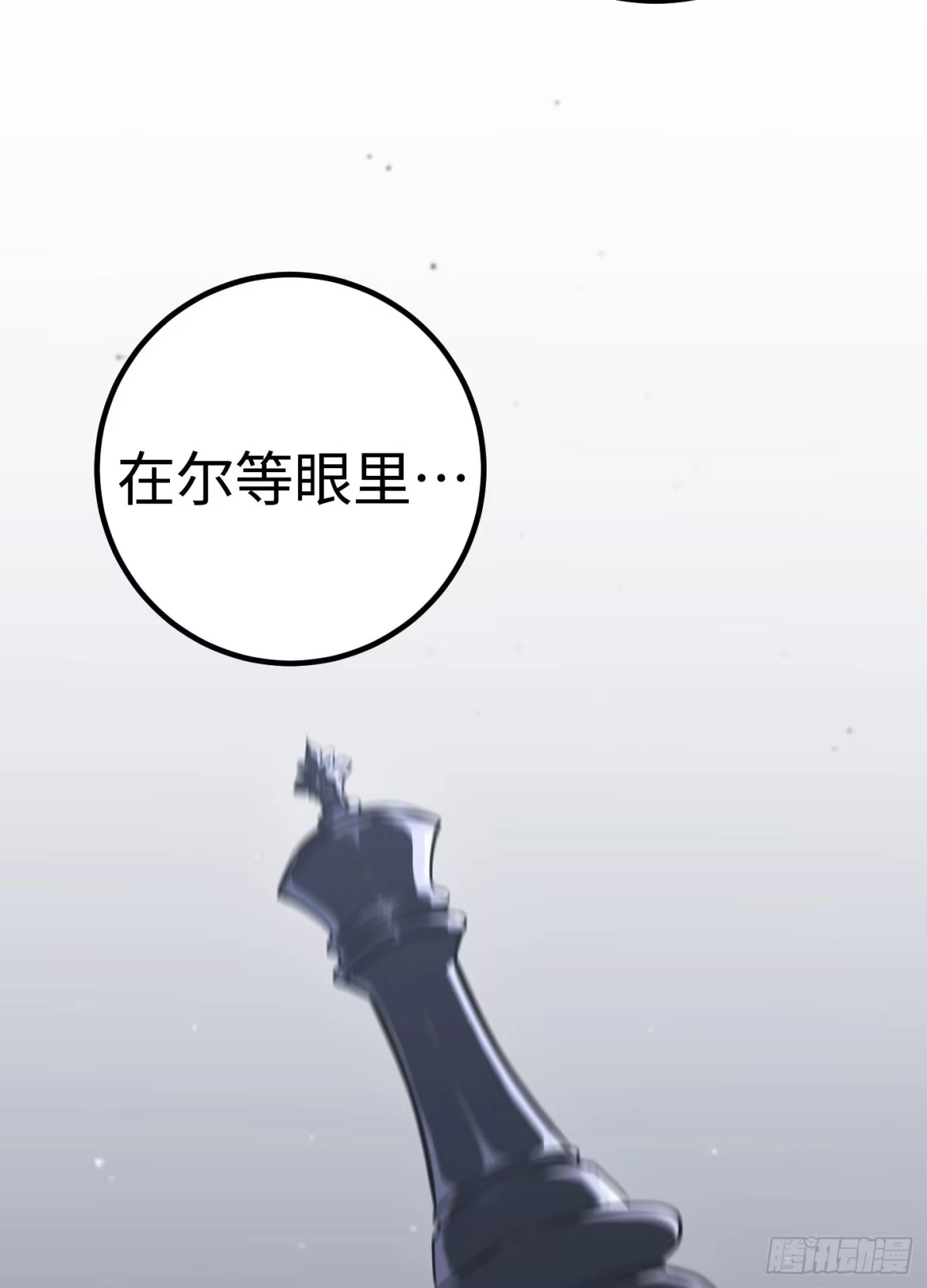 重生之剑术世家庶子的逆袭 第59话 第62页