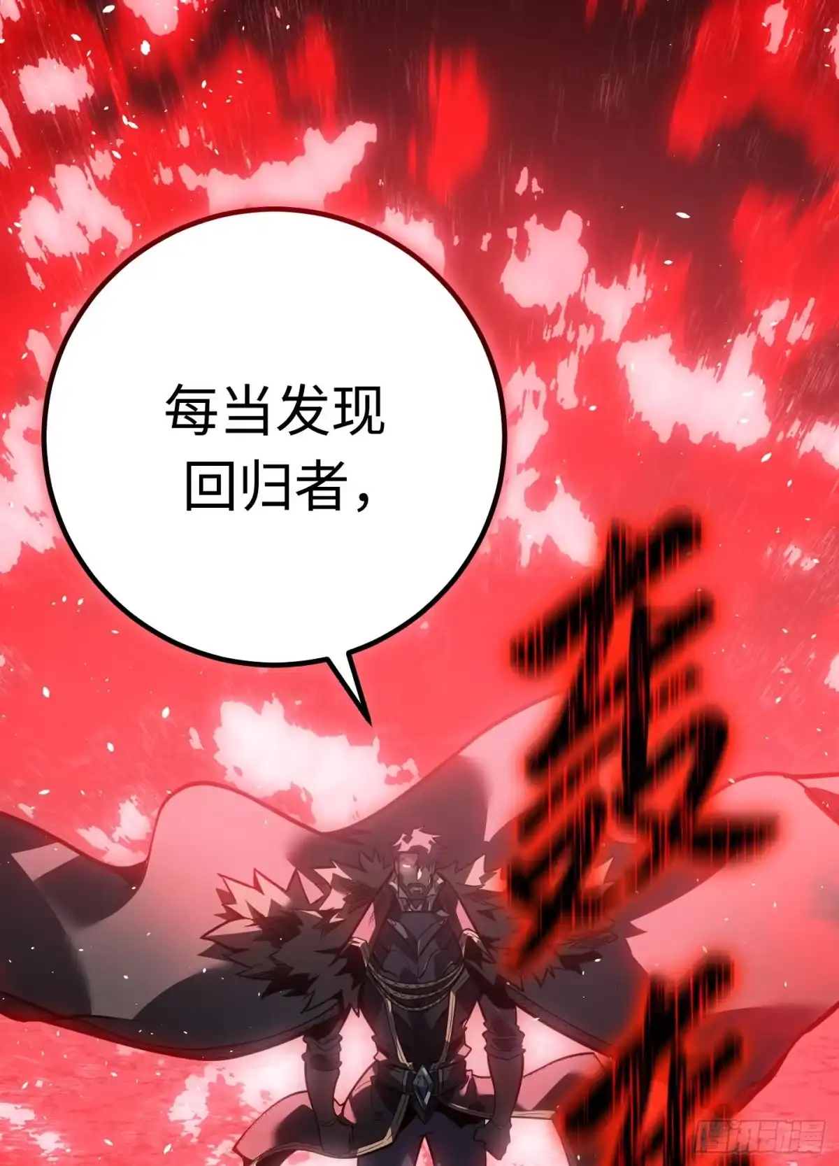重生之剑术世家庶子的逆袭 第59话 第66页