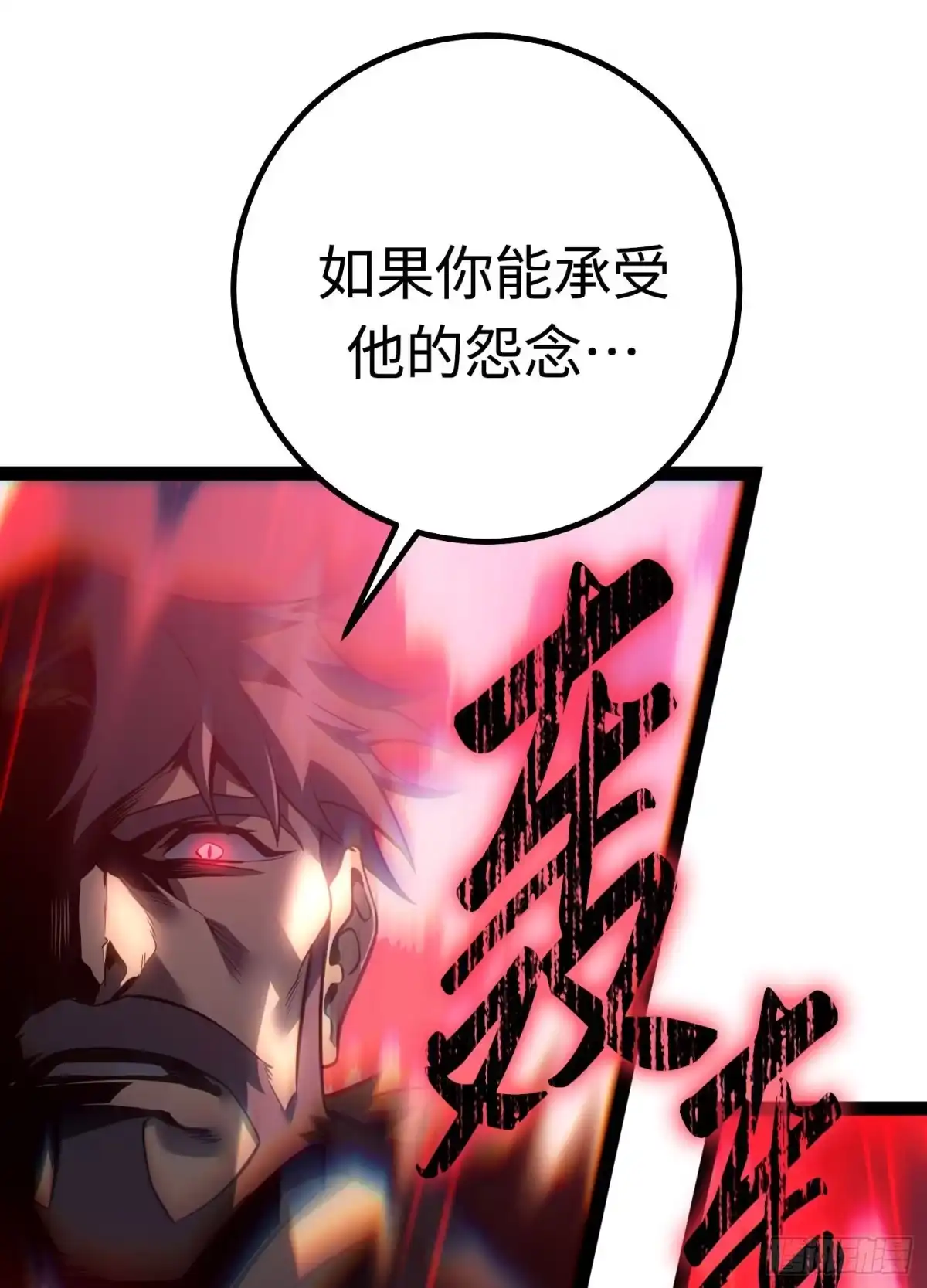 重生之剑术世家庶子的逆袭 第59话 第76页