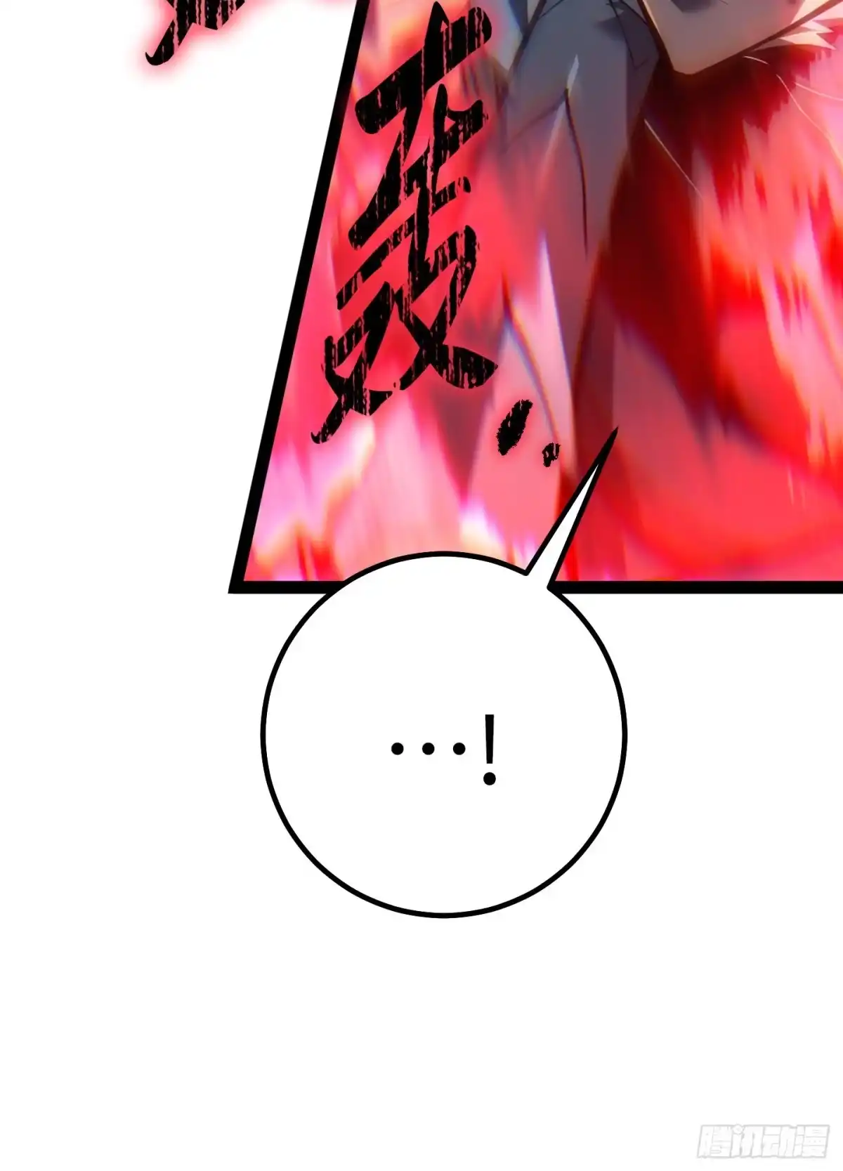 重生之剑术世家庶子的逆袭 第59话 第78页