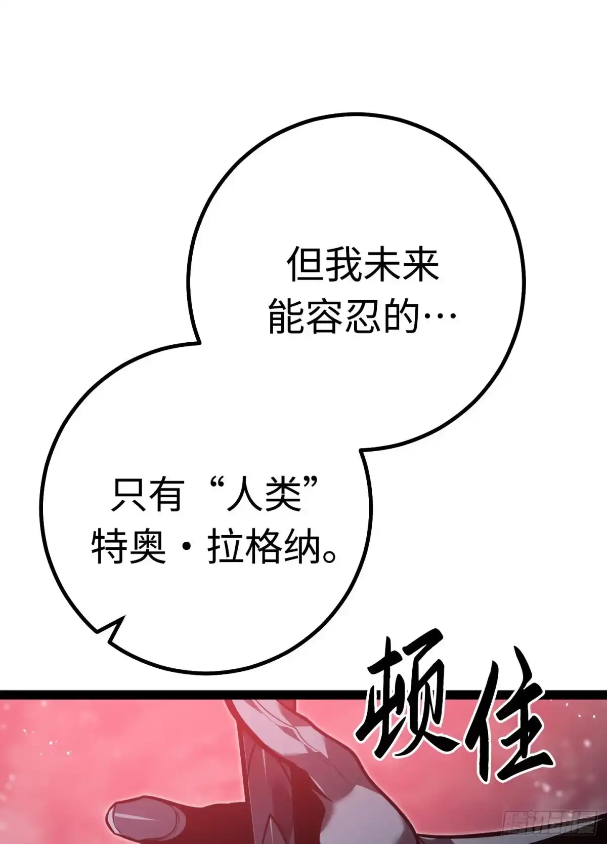 重生之剑术世家庶子的逆袭 第59话 第79页