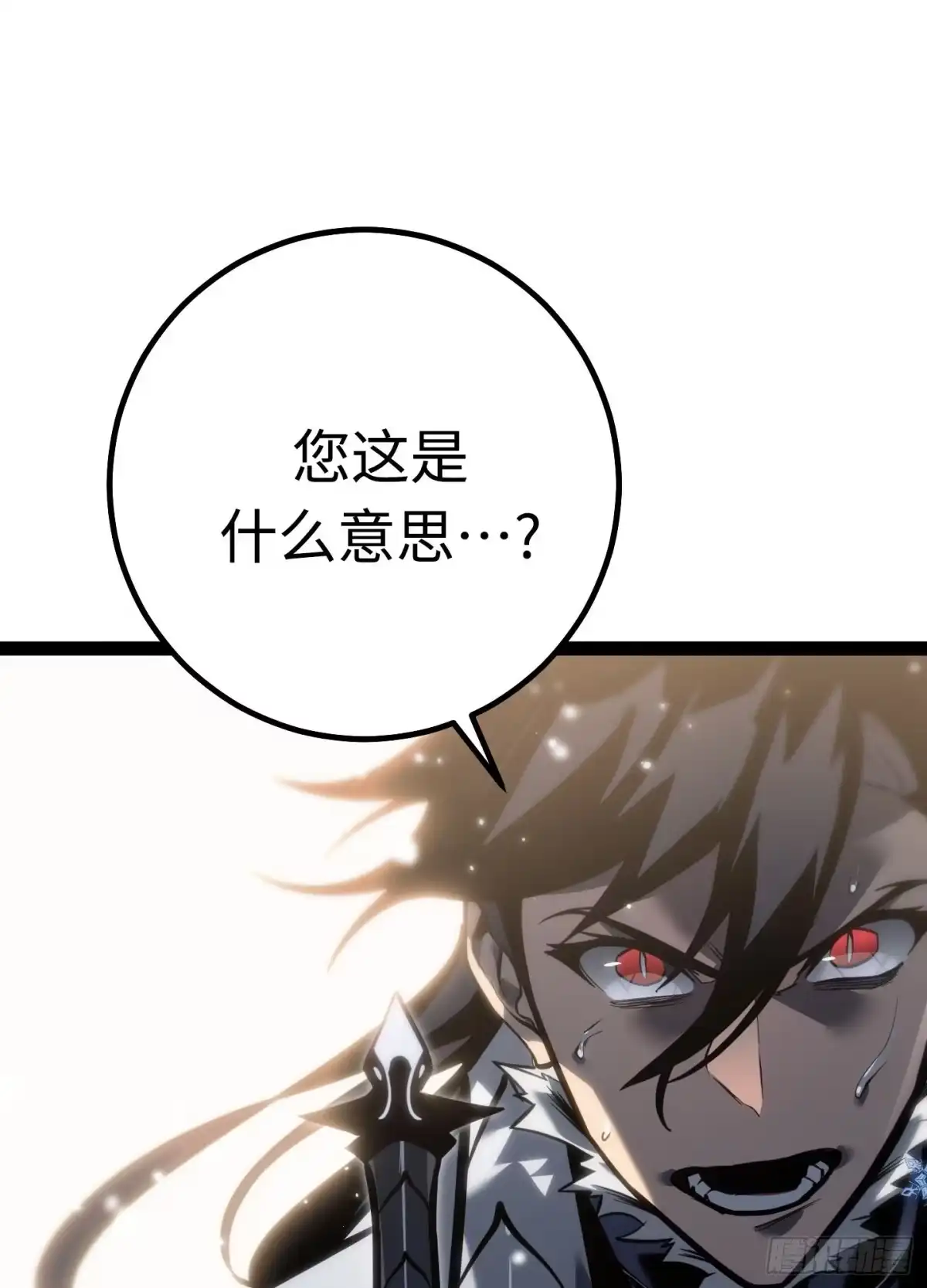 重生之剑术世家庶子的逆袭 第59话 第81页