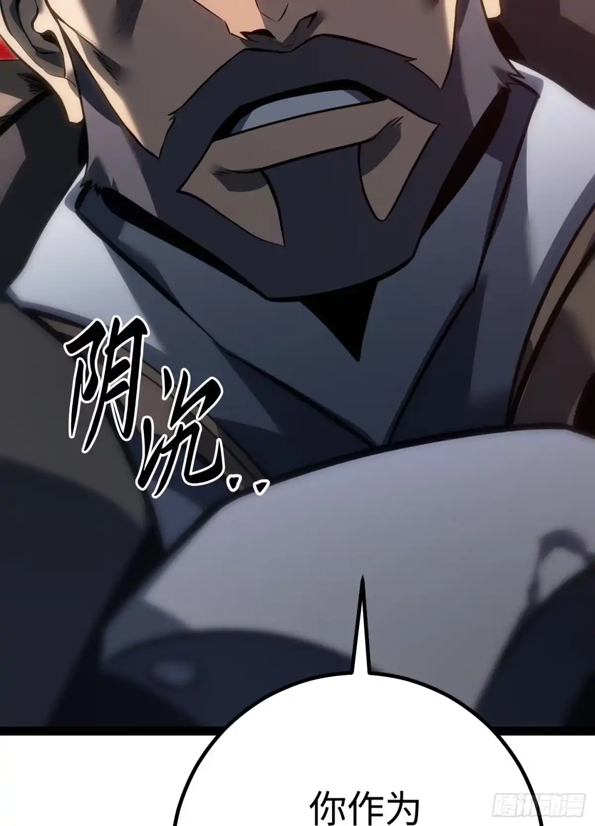 重生之剑术世家庶子的逆袭 第59话 第83页