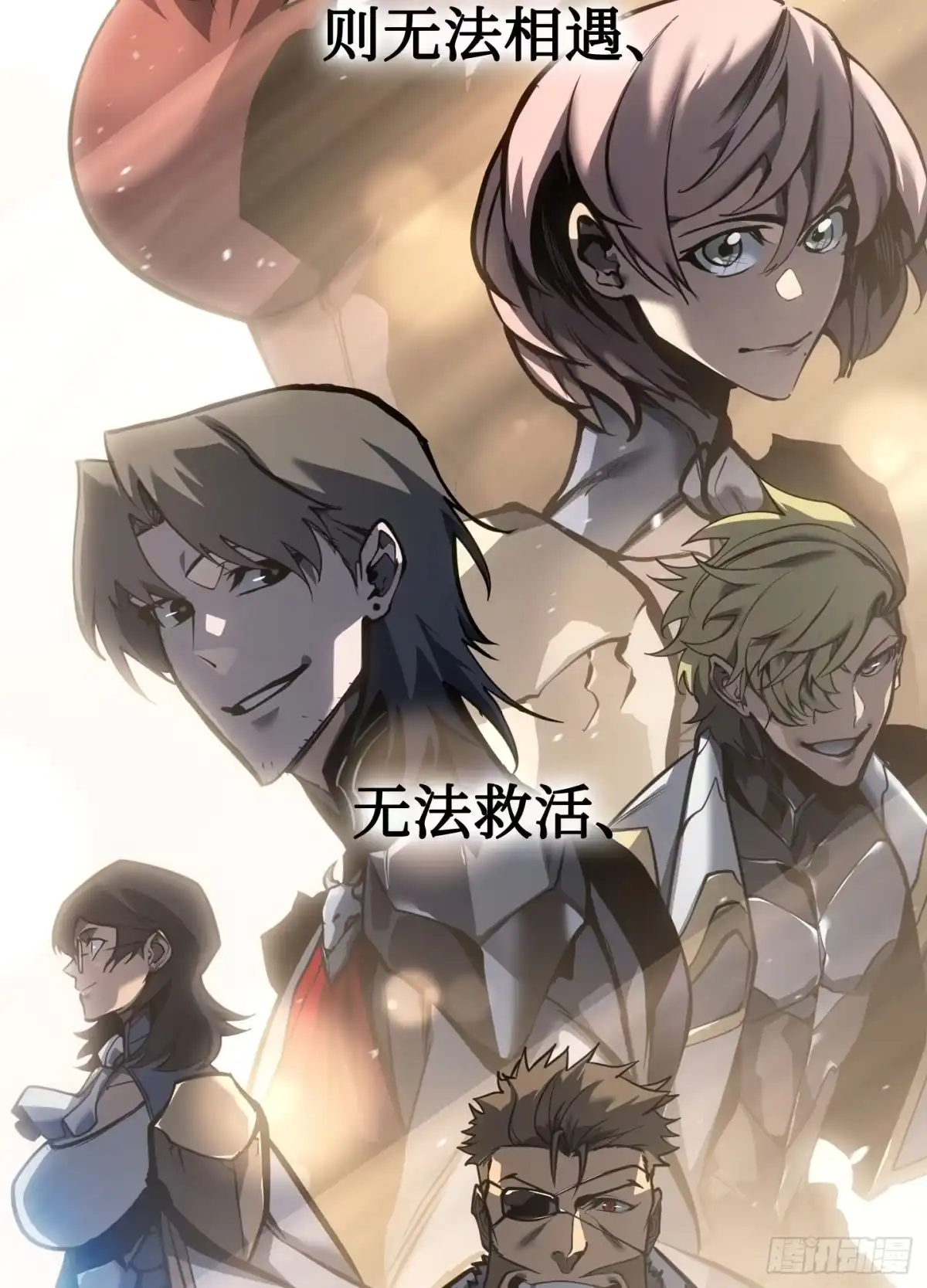 重生之剑术世家庶子的逆袭 第59话 第86页