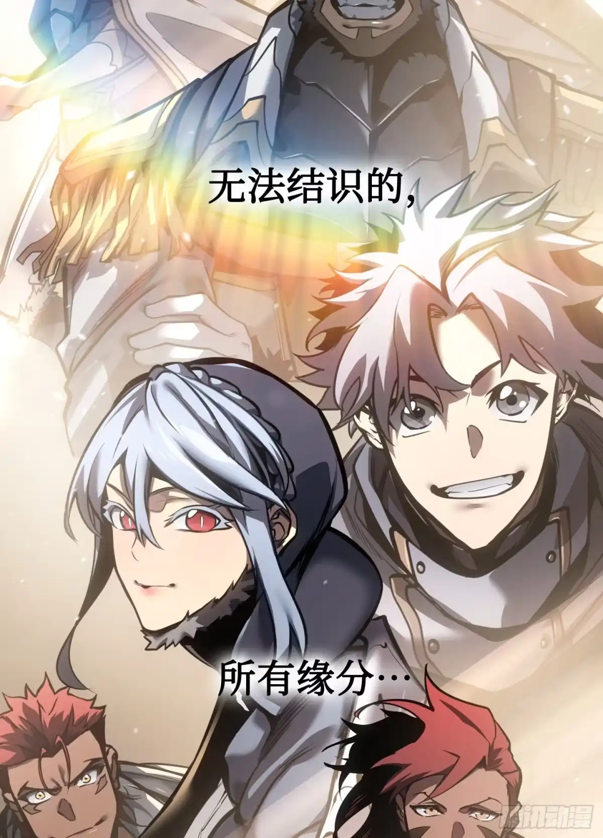 重生之剑术世家庶子的逆袭 第59话 第87页