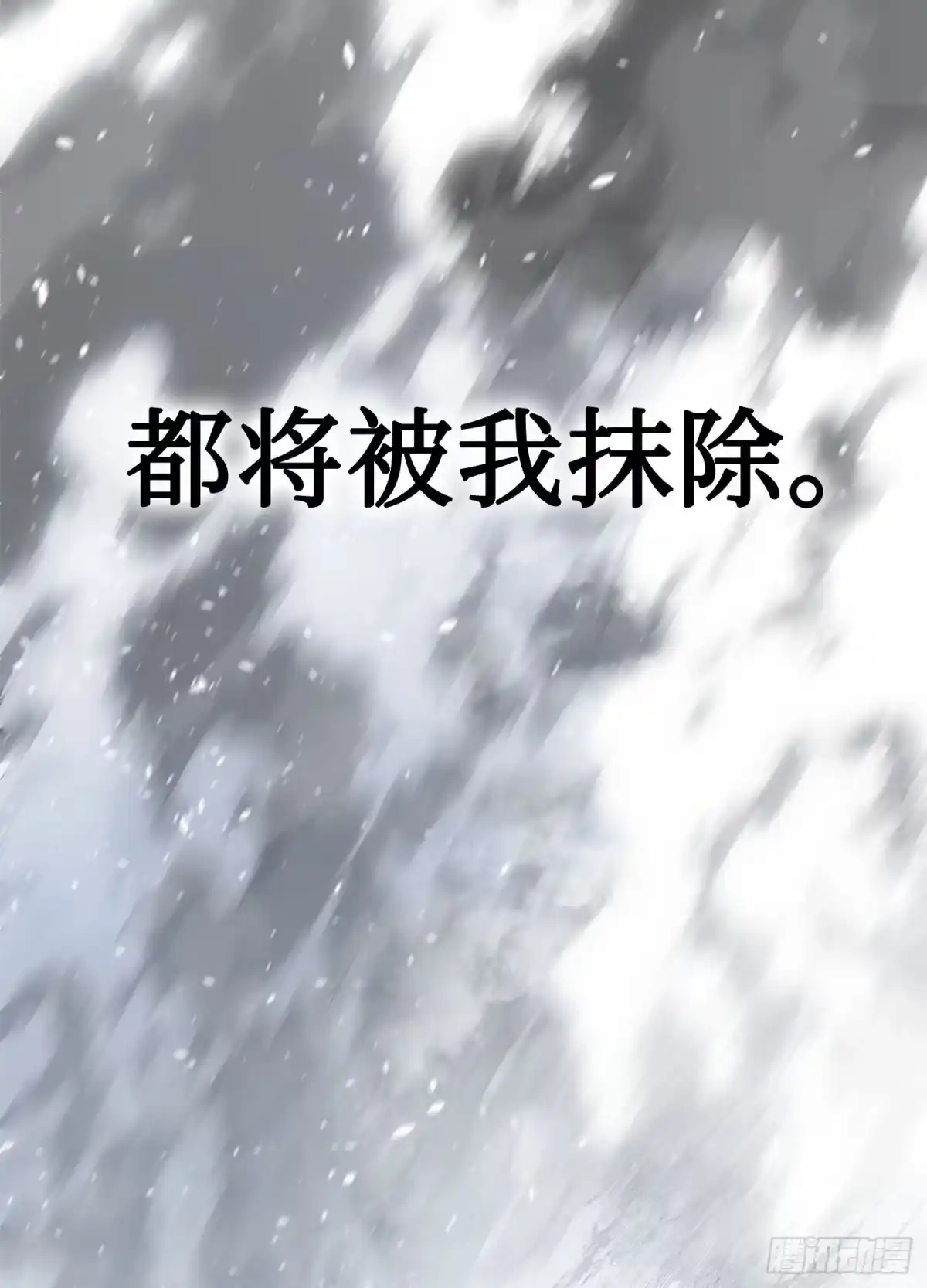 重生之剑术世家庶子的逆袭 第59话 第89页
