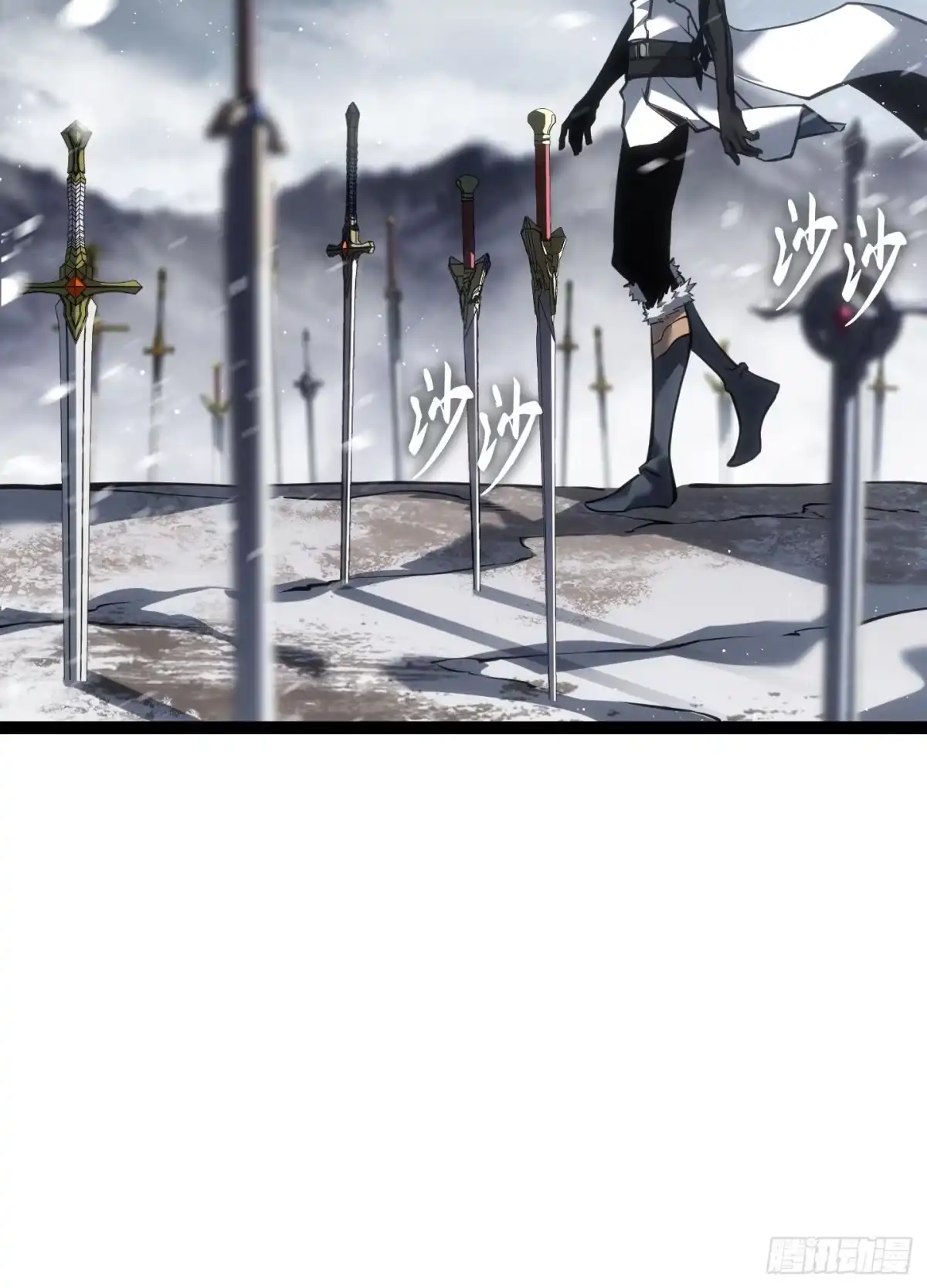 重生之剑术世家庶子的逆袭 第59话 第9页