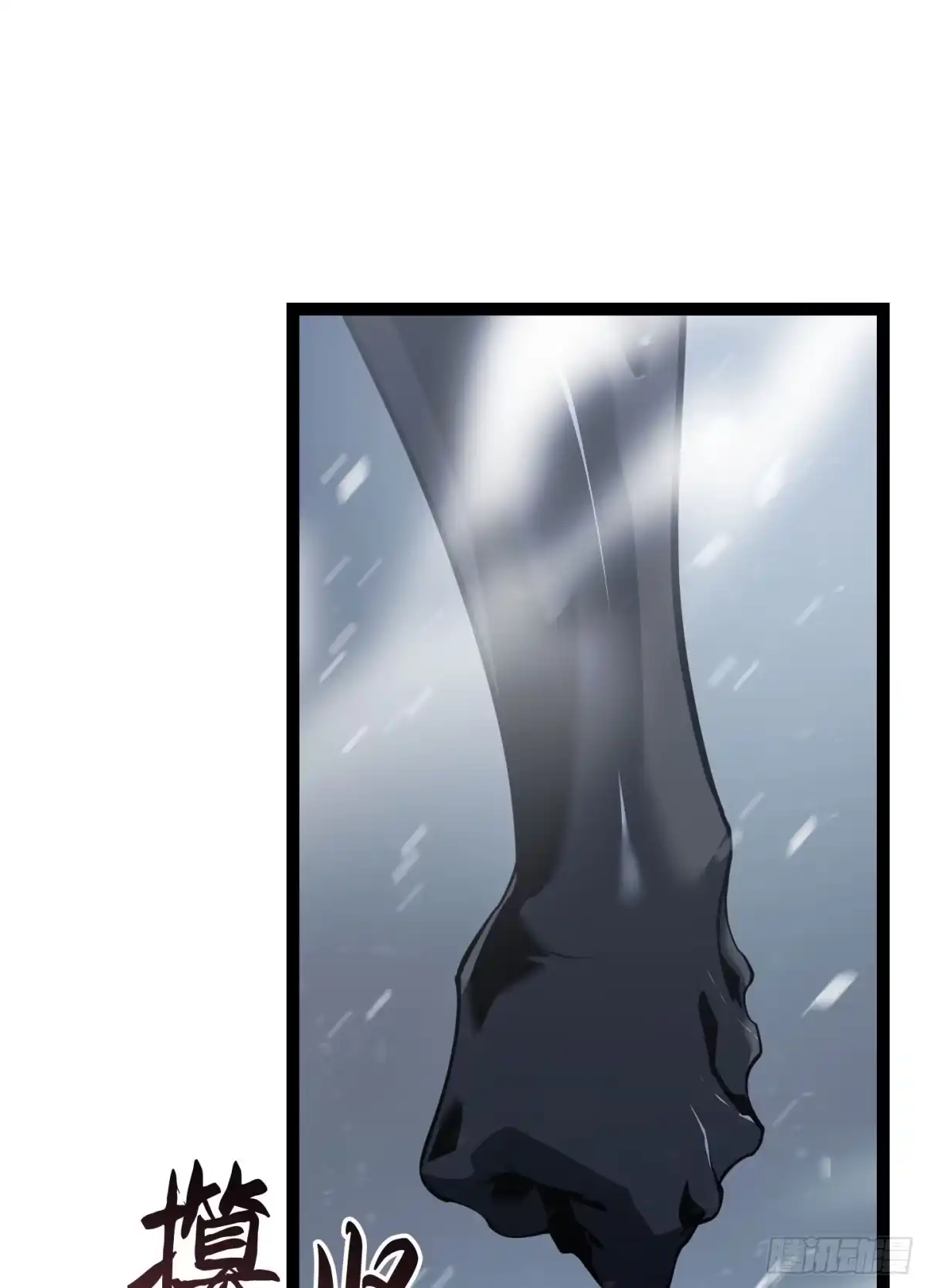 重生之剑术世家庶子的逆袭 第59话 第92页