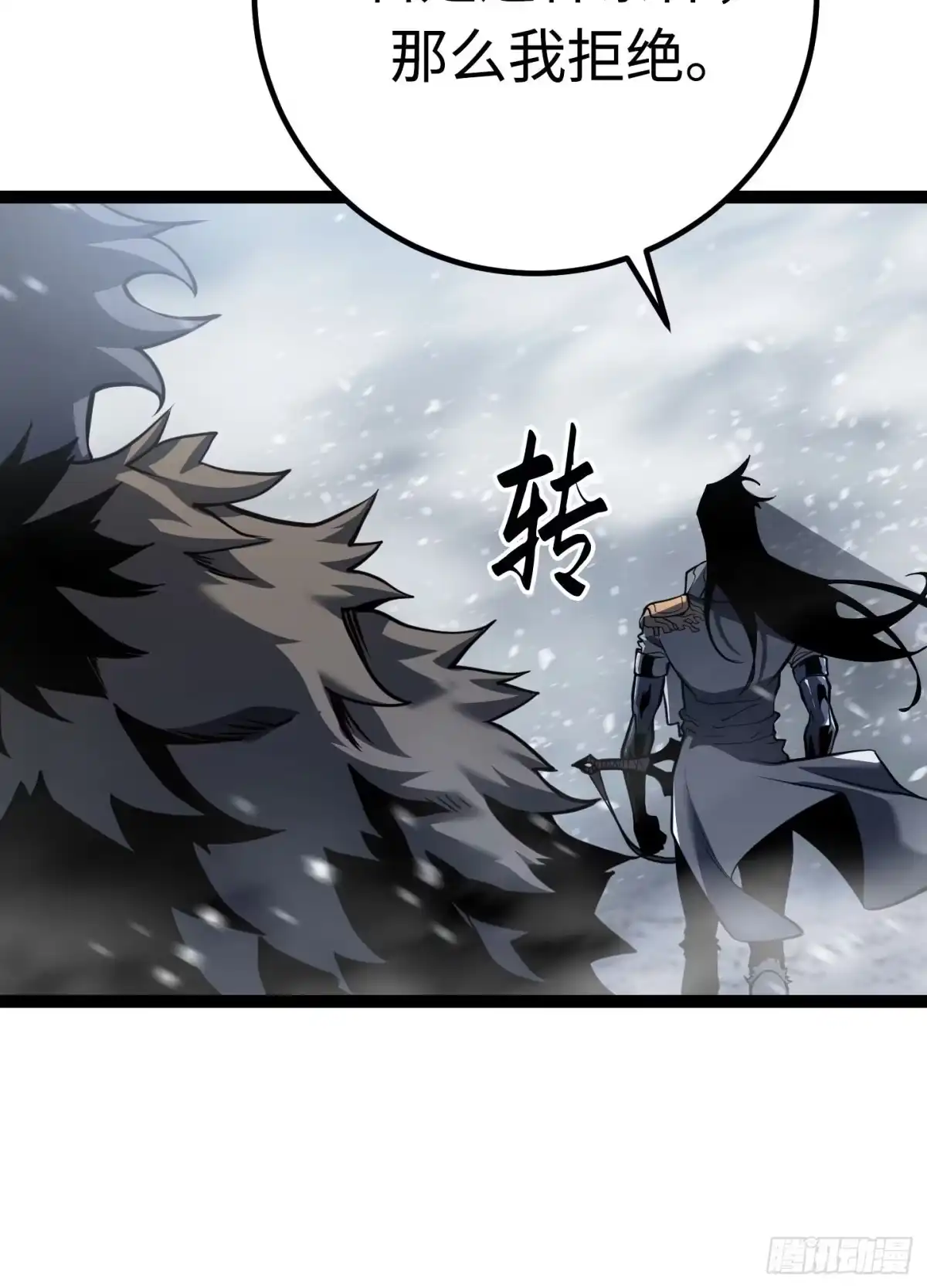 重生之剑术世家庶子的逆袭 第59话 第94页