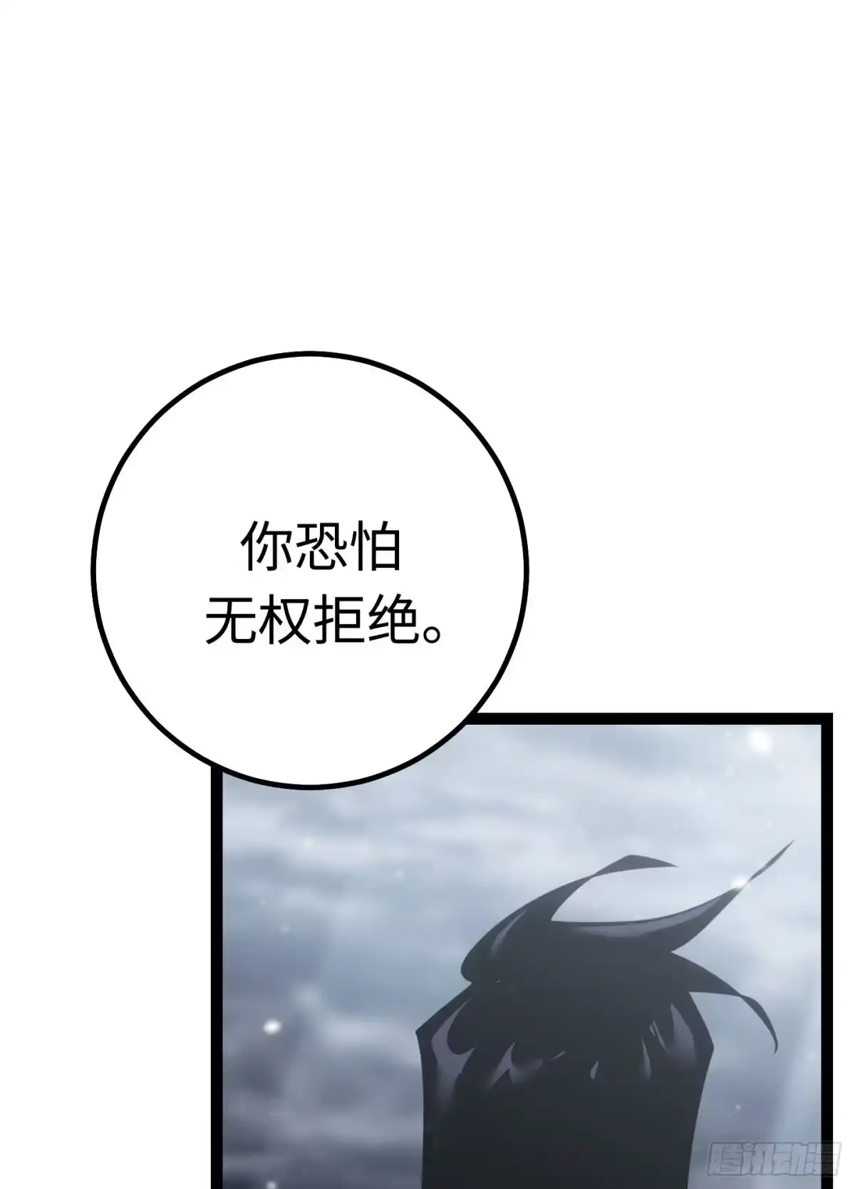 重生之剑术世家庶子的逆袭 第59话 第95页