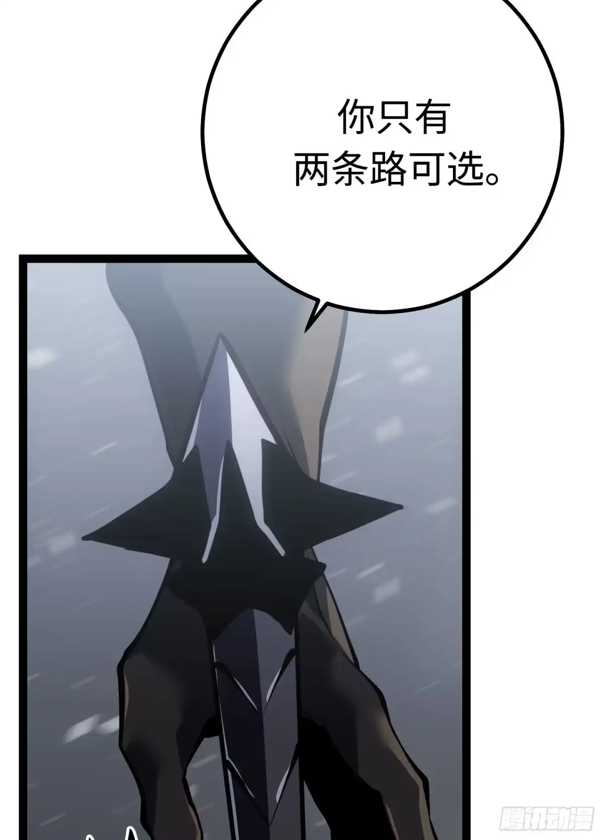 重生之剑术世家庶子的逆袭 第59话 第99页