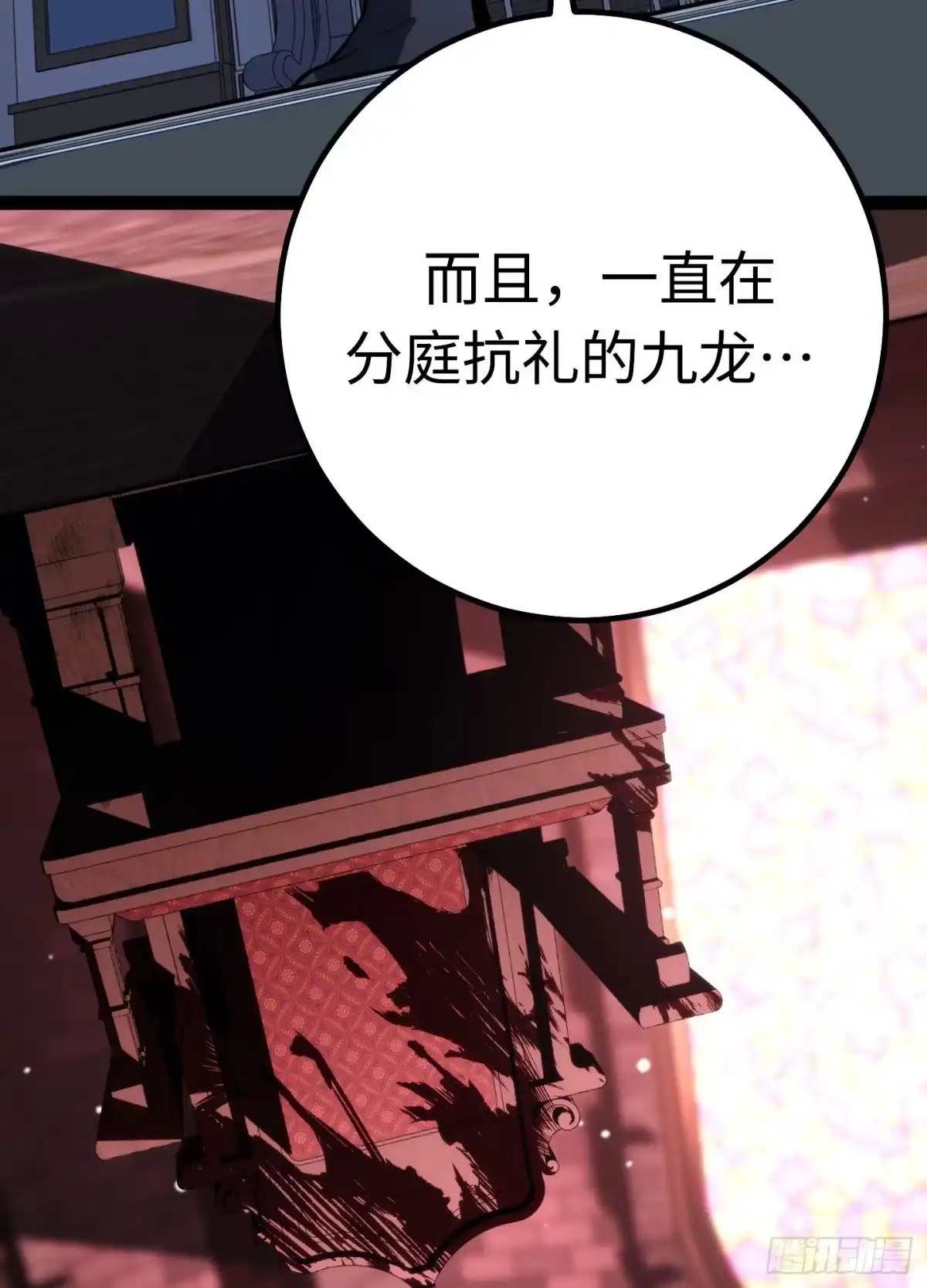 重生之剑术世家庶子的逆袭 第60话 第101页