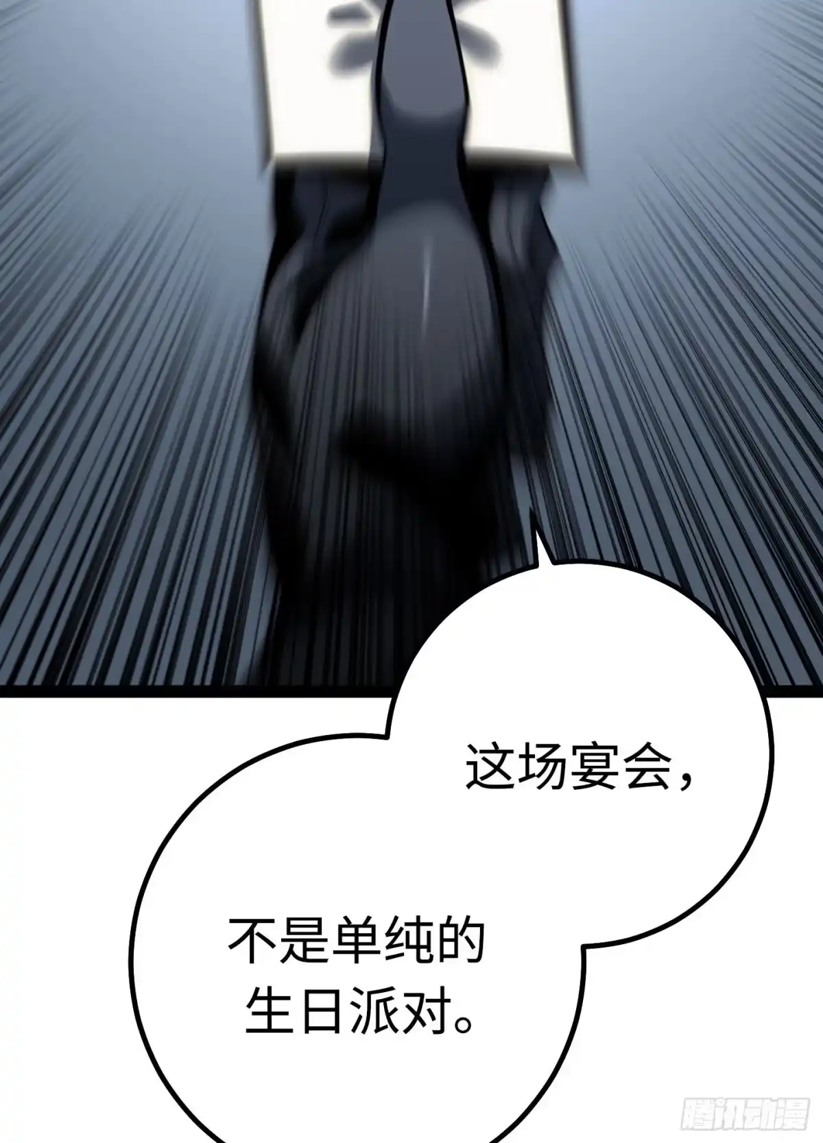 重生之剑术世家庶子的逆袭 第60话 第104页