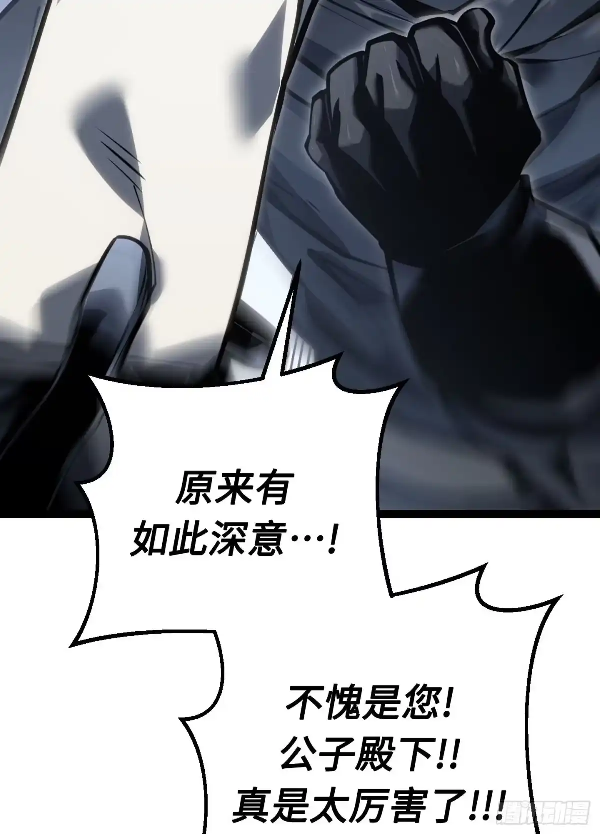 重生之剑术世家庶子的逆袭 第60话 第107页