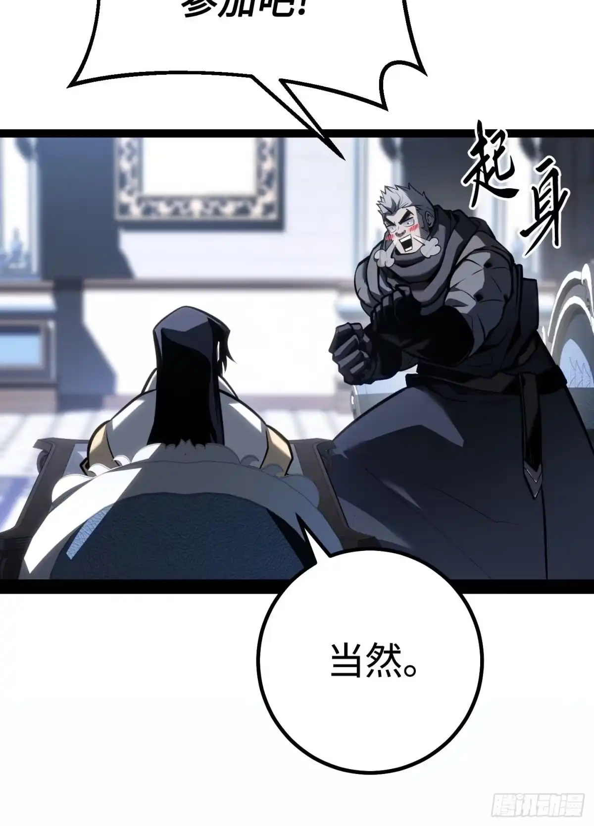 重生之剑术世家庶子的逆袭 第60话 第109页